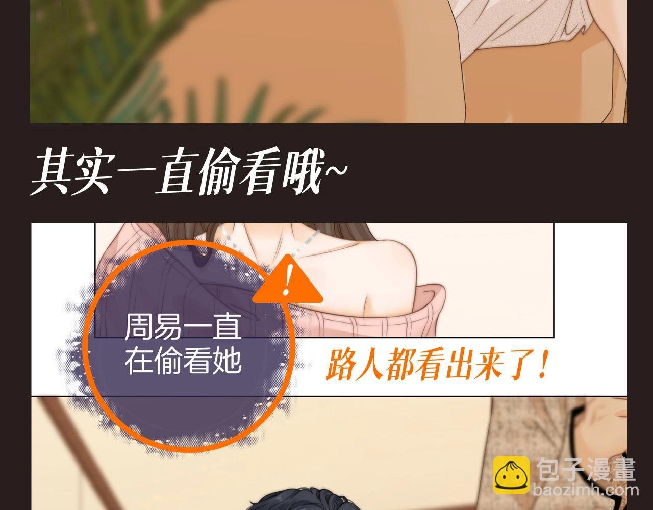 第2期 特别企划：周水稻的别扭时刻