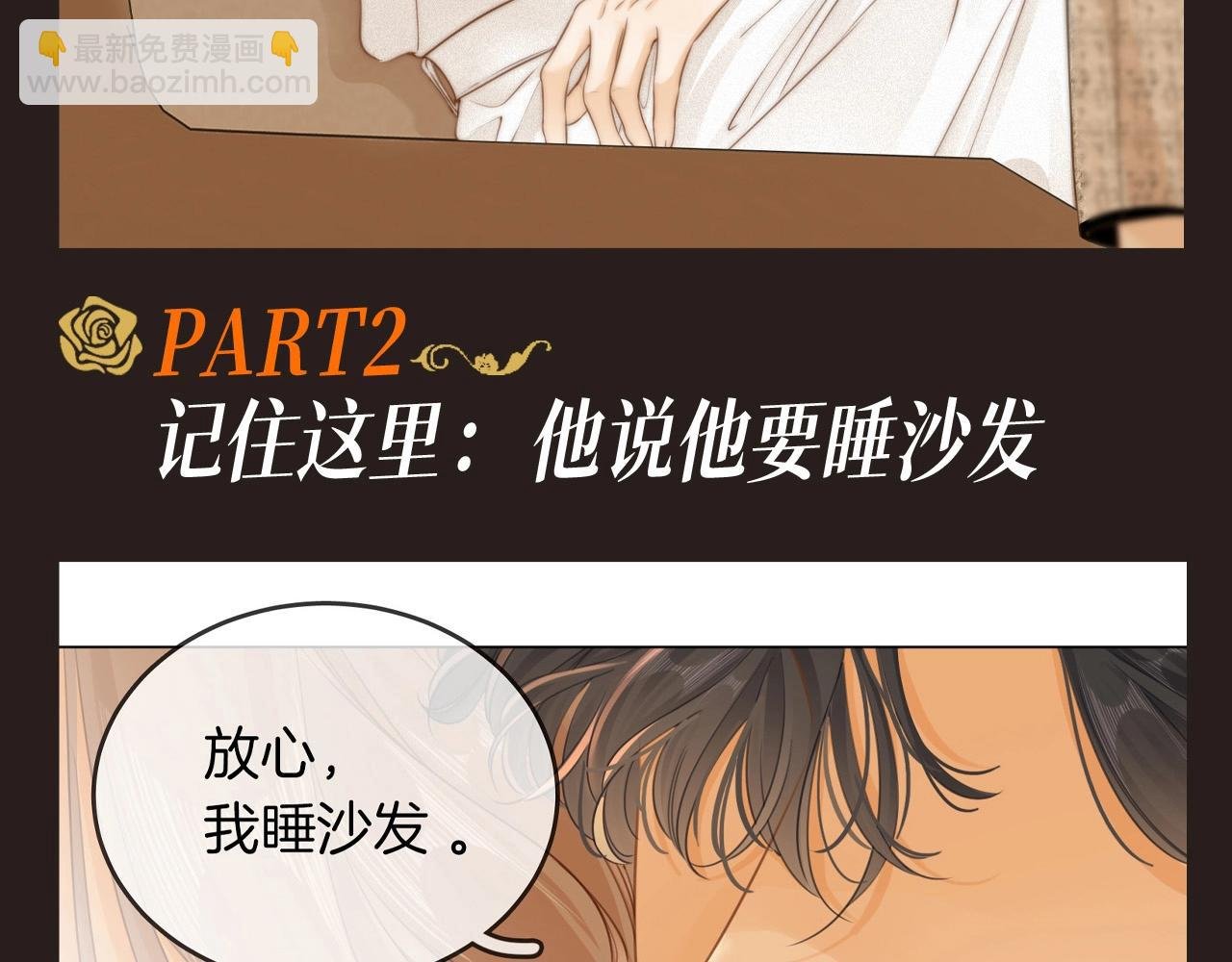 第2期 特别企划：周水稻的别扭时刻