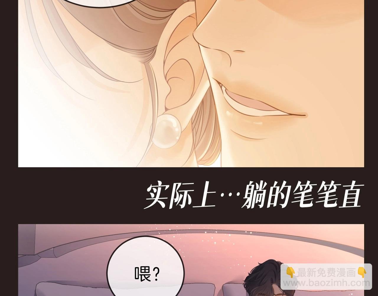 第2期 特别企划：周水稻的别扭时刻