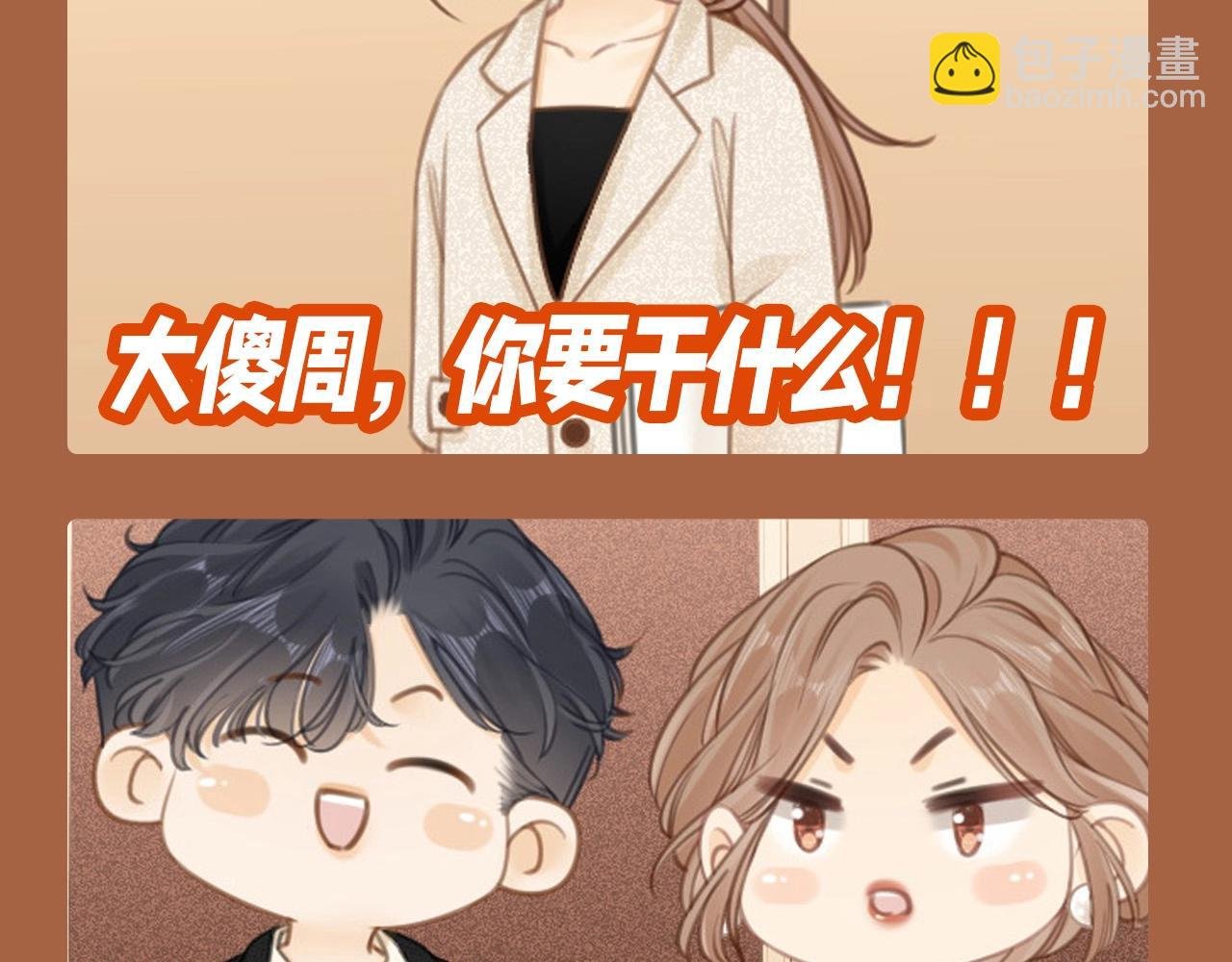 第3期 特别企划：姜迎表情包画风