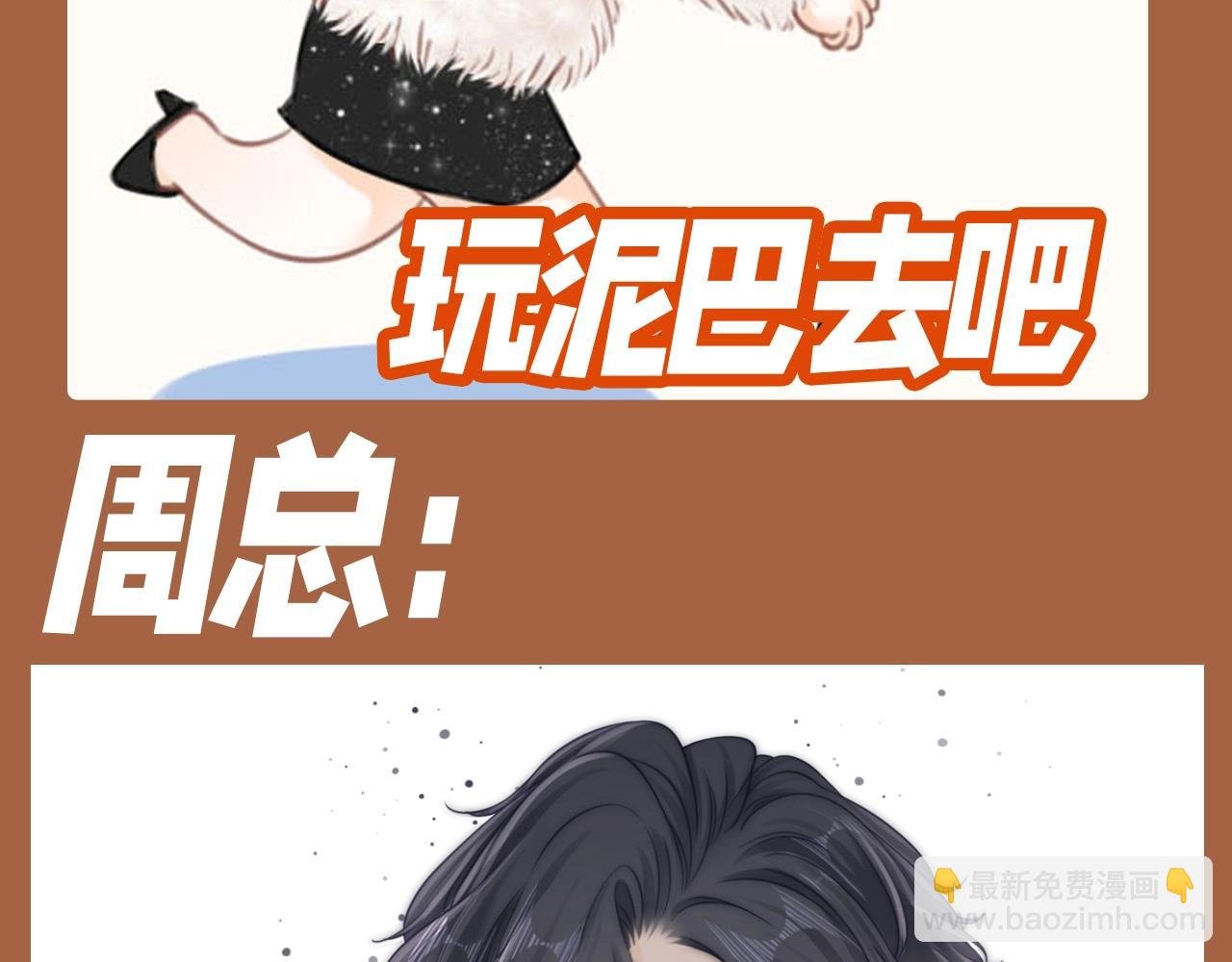 第3期 特别企划：姜迎表情包画风