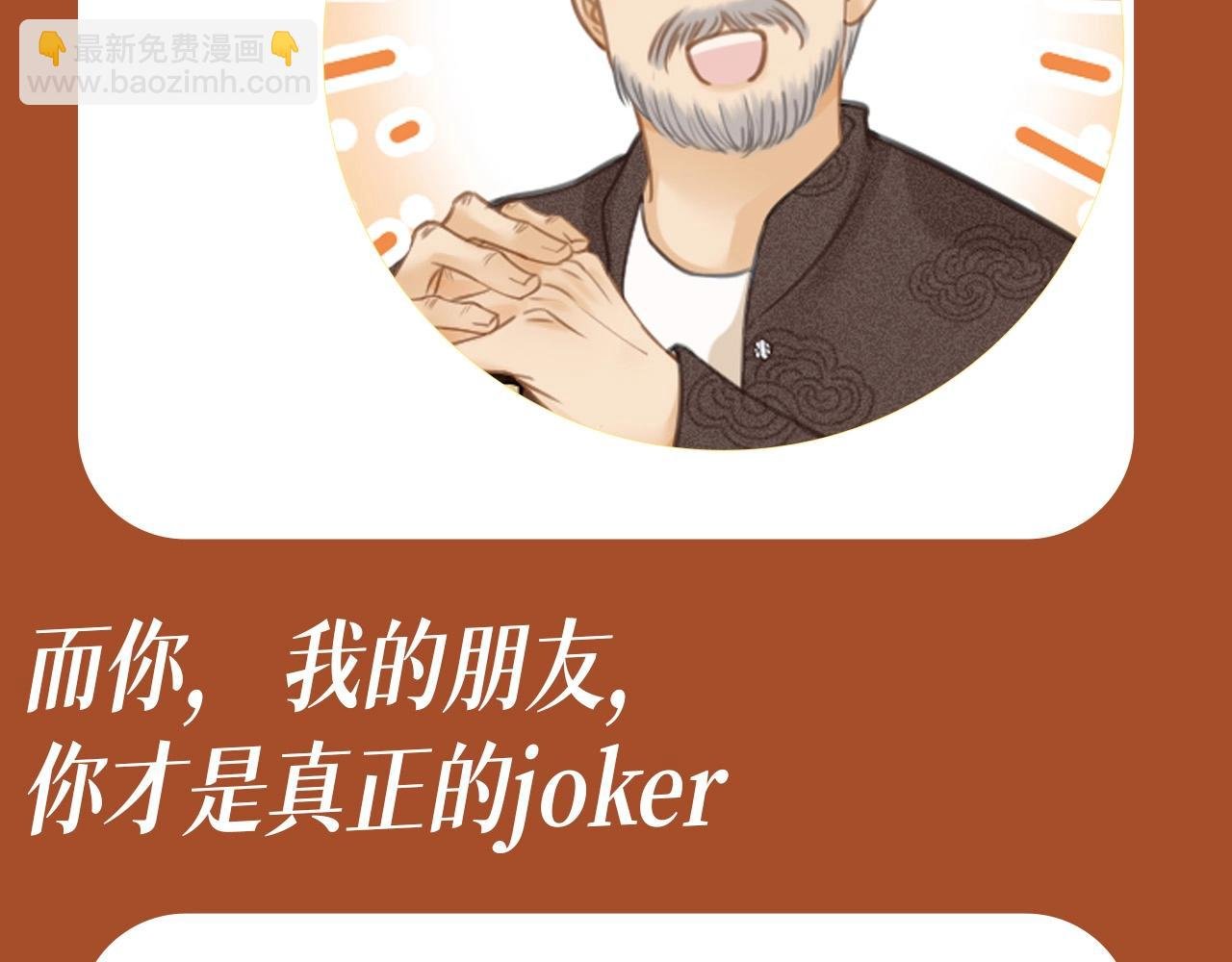 第4期 特别企划：用扑克牌的方式打开姜迎