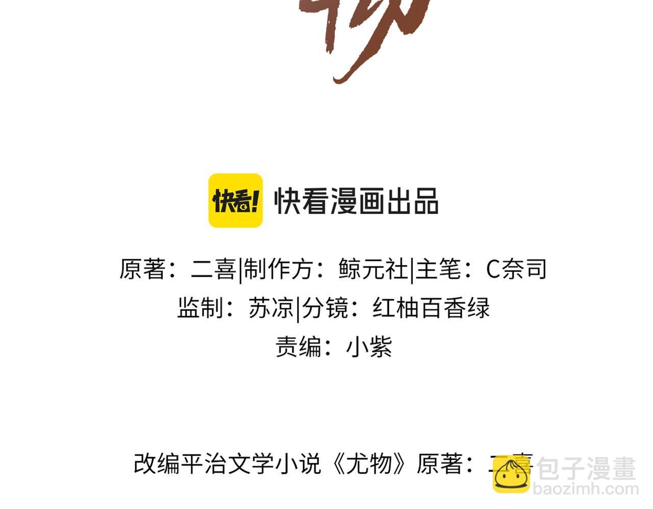 第十九话 尴尬一幕