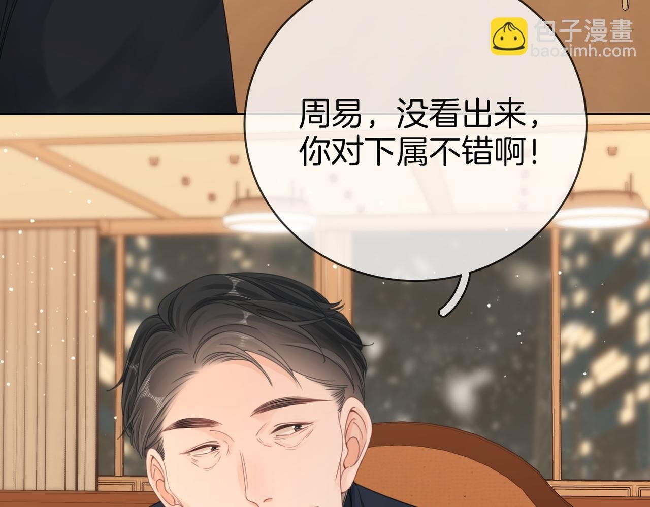 第十九话 尴尬一幕