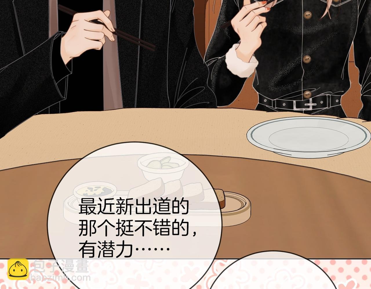 第十九话 尴尬一幕