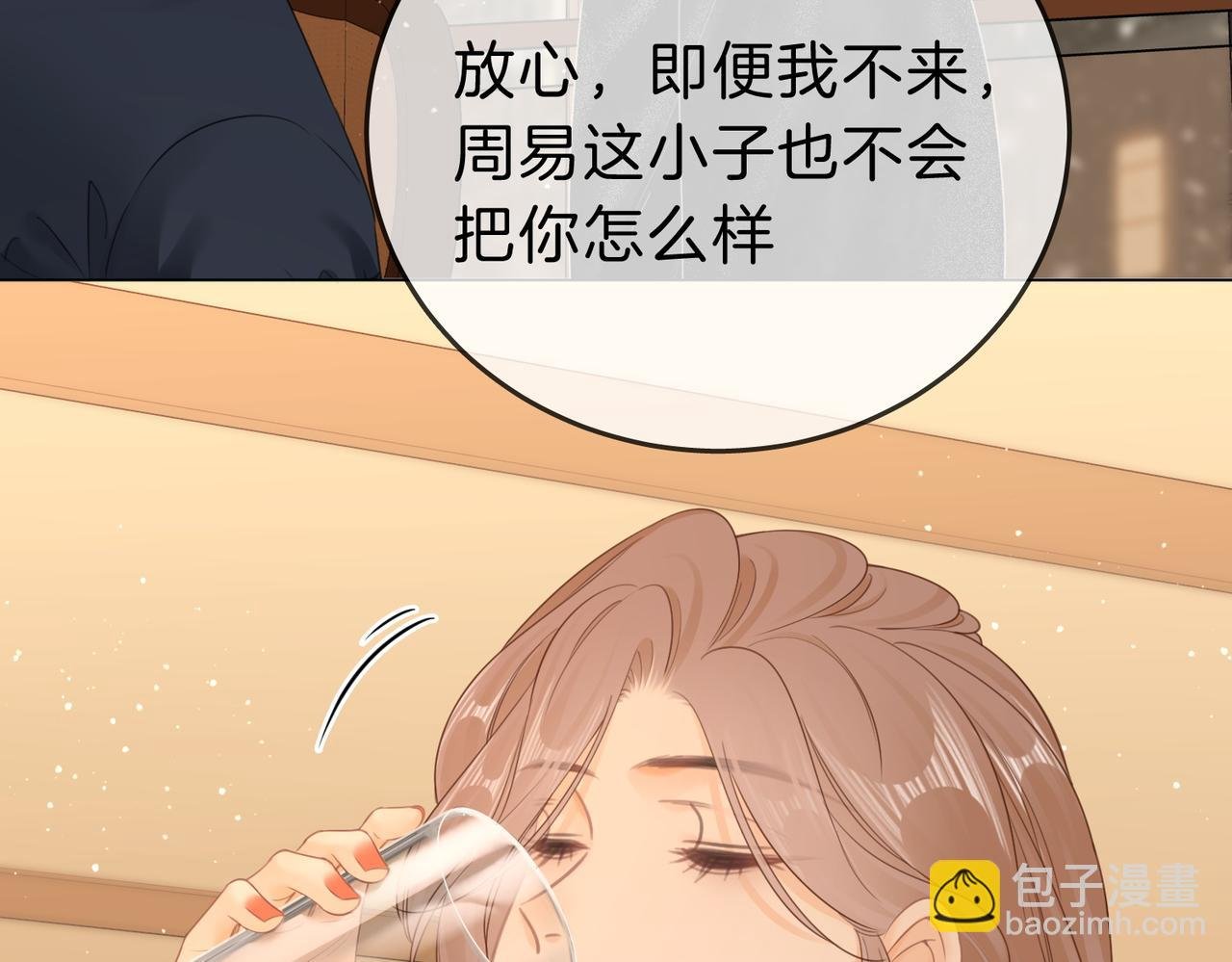 第十九话 尴尬一幕
