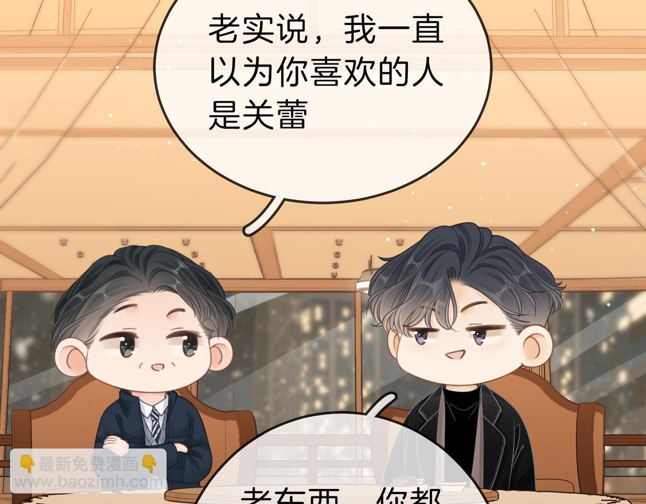 第十九话 尴尬一幕