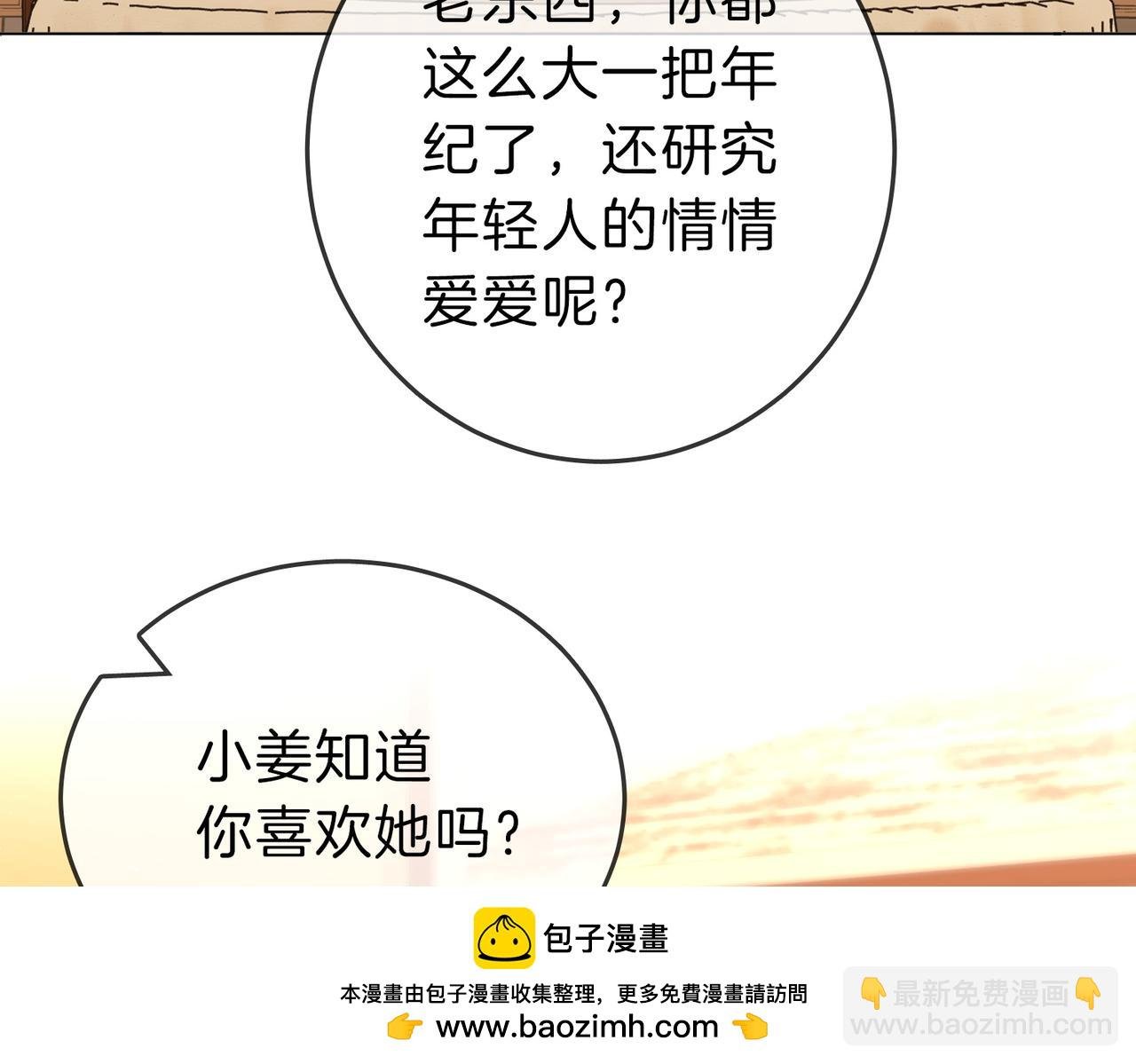第十九话 尴尬一幕