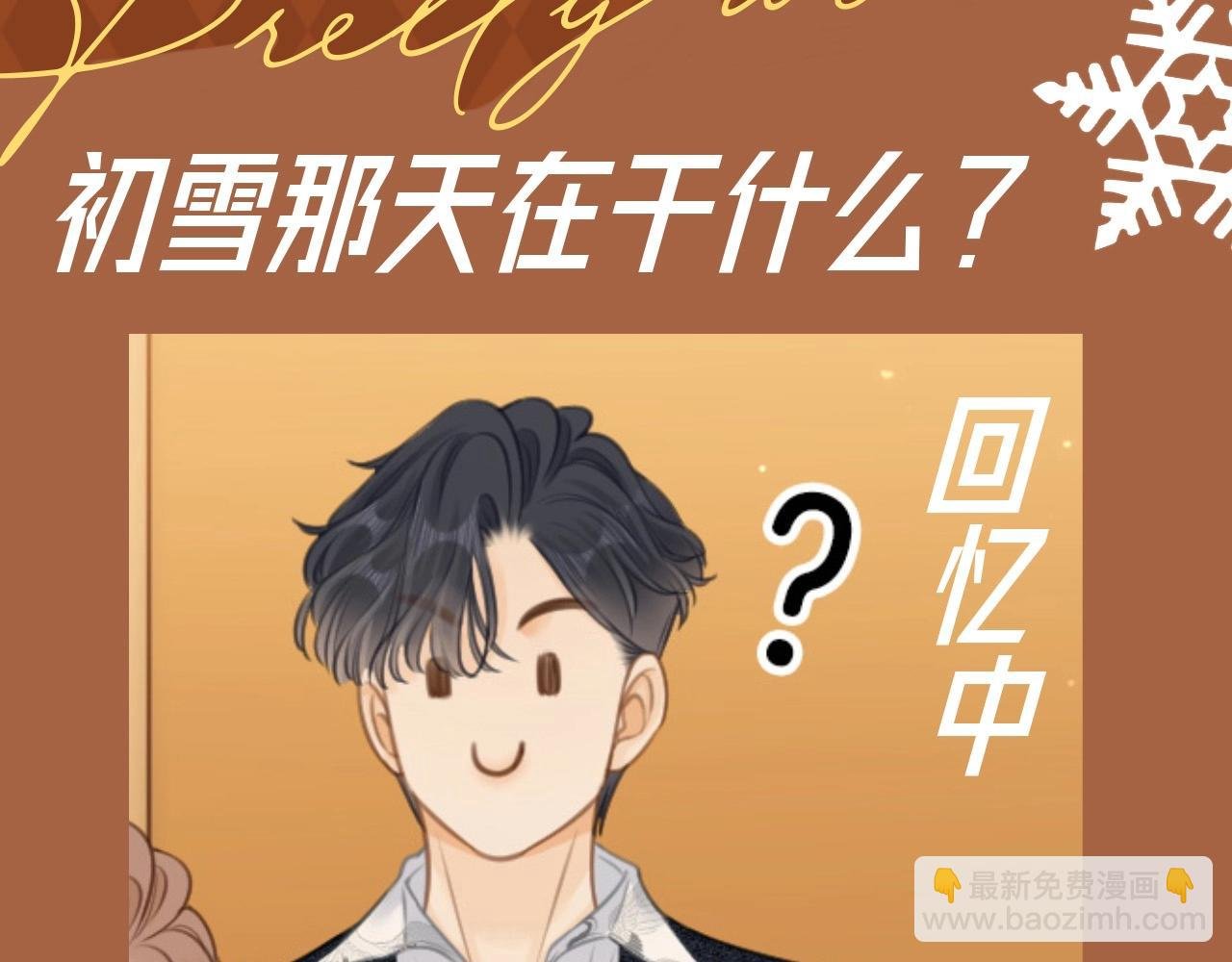 第6期 特别企划：周总的初雪回忆录
