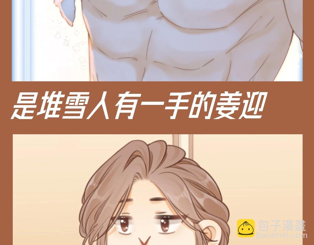 第6期 特别企划：周总的初雪回忆录