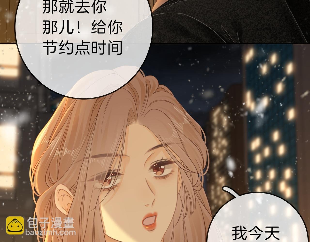第二十话 我不是你