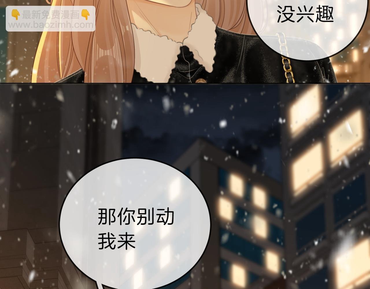 第二十话 我不是你