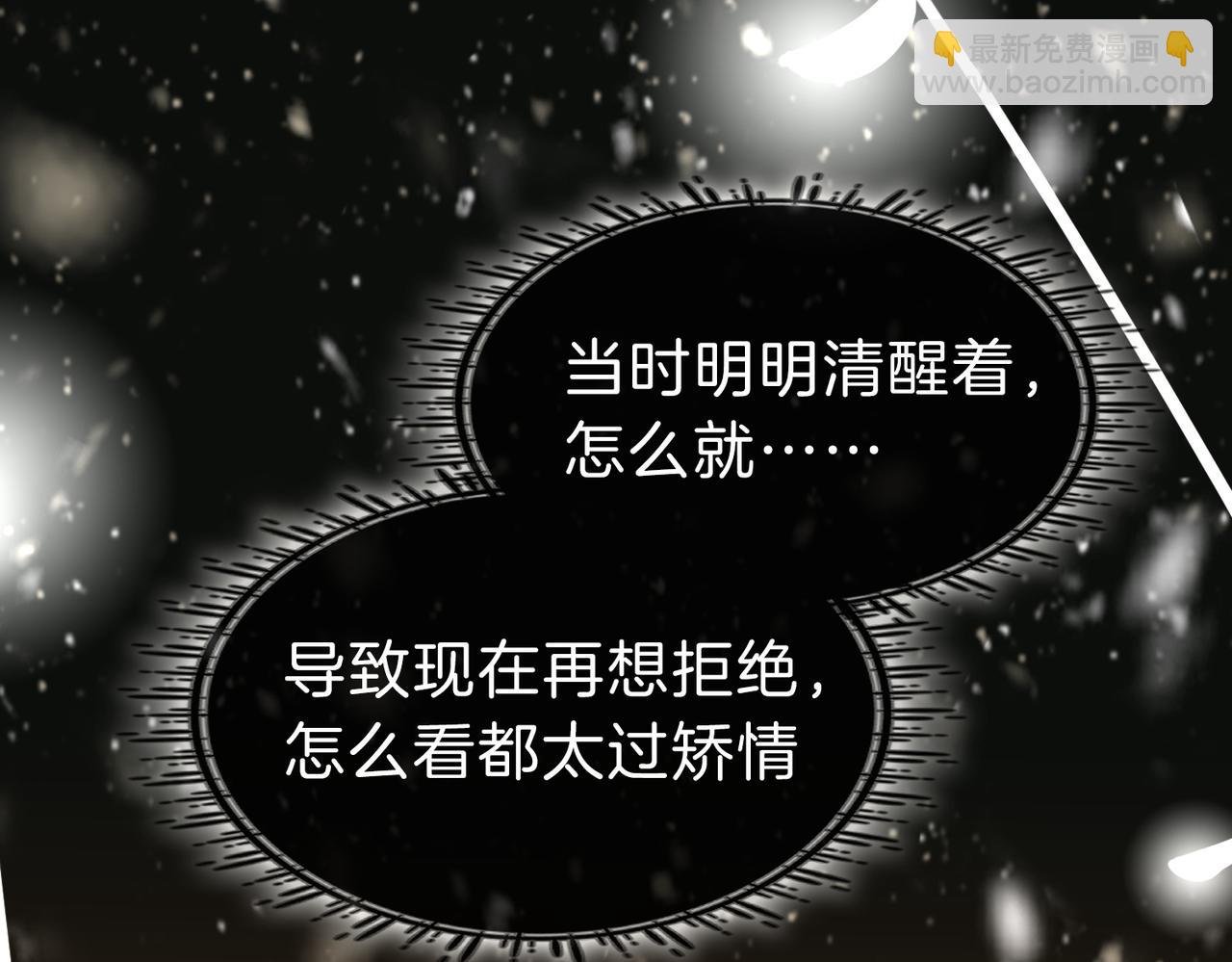 第二十话 我不是你