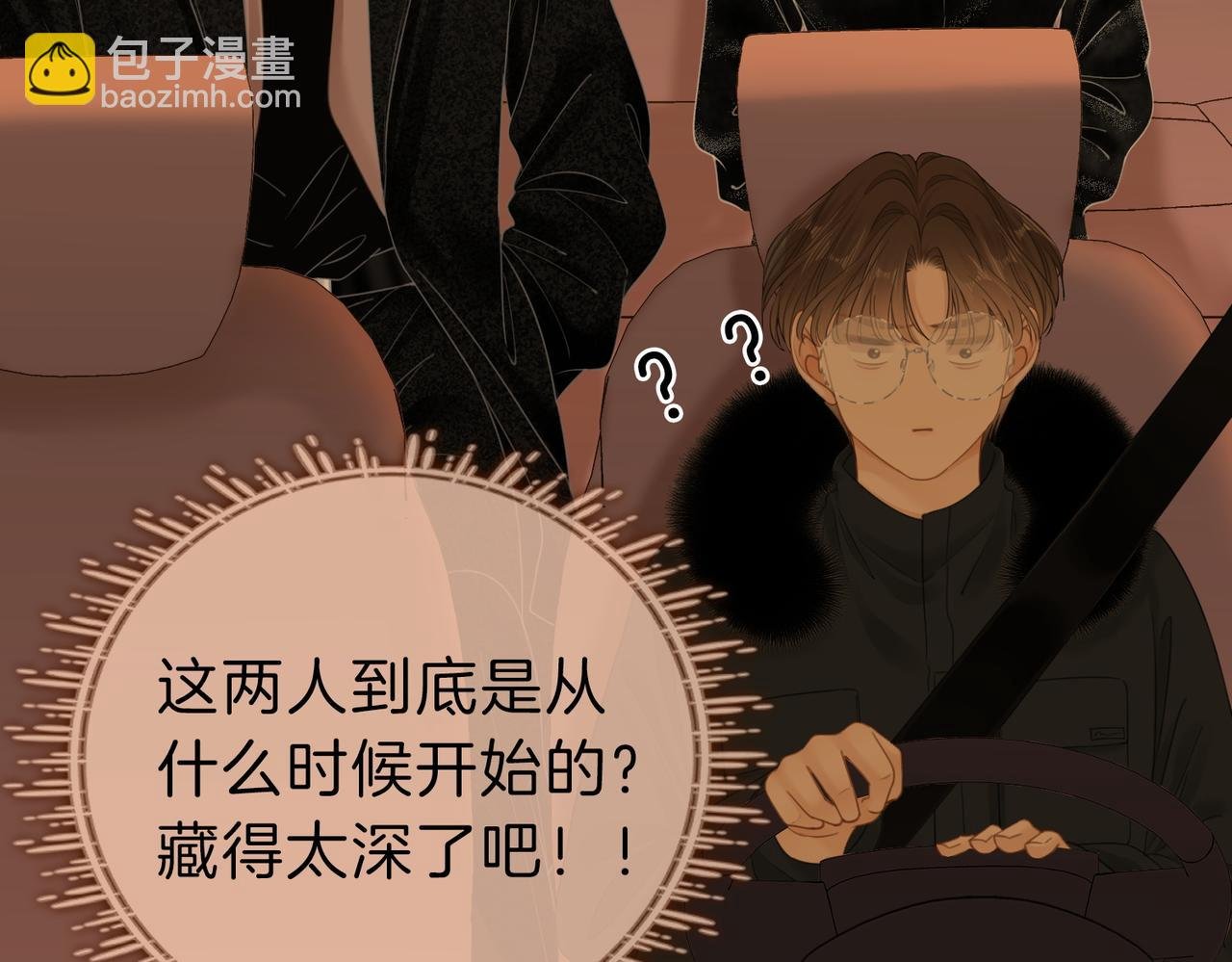 第二十话 我不是你