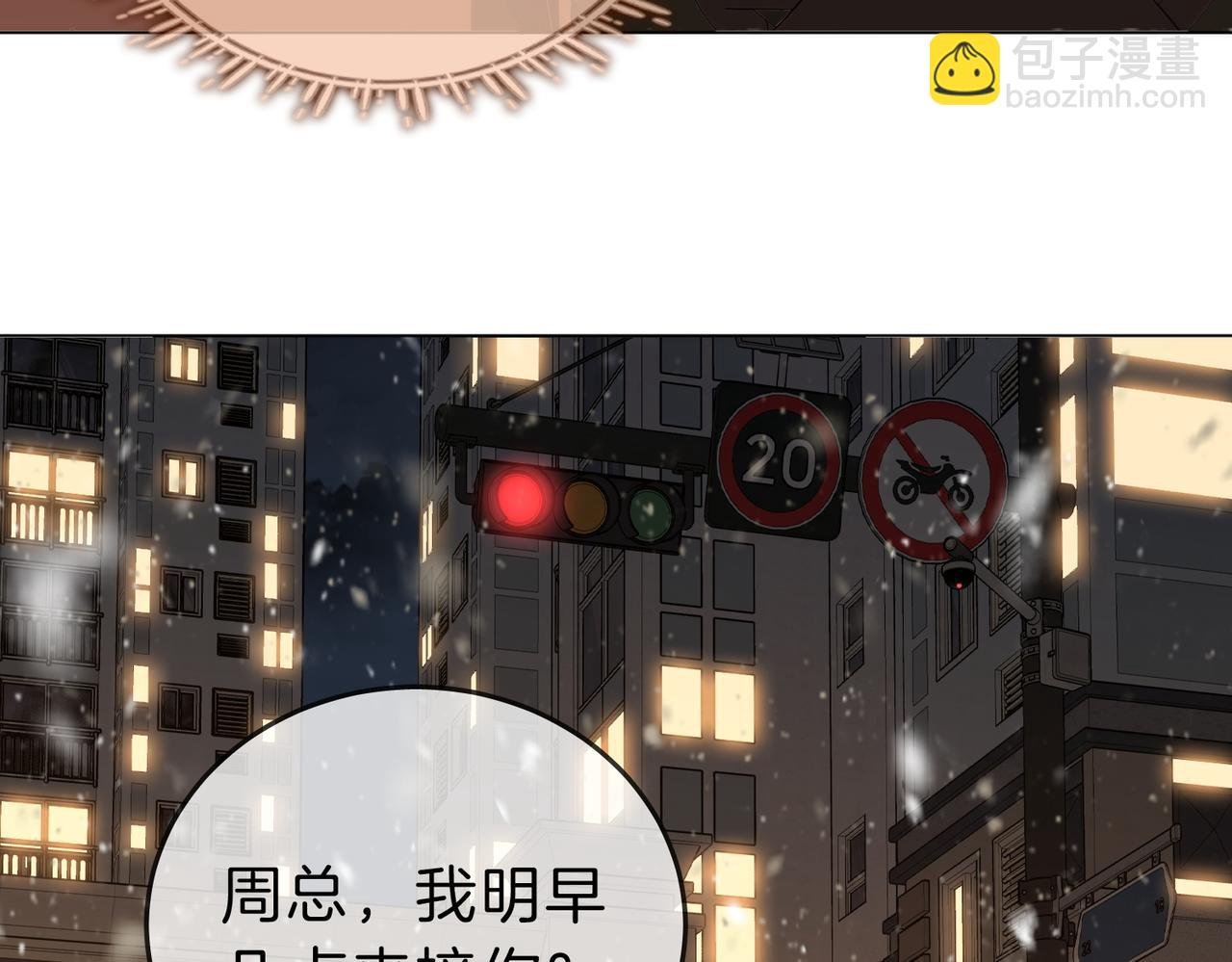 第二十话 我不是你