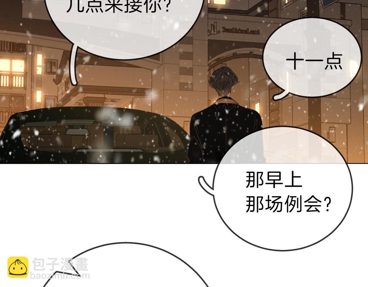 第二十话 我不是你