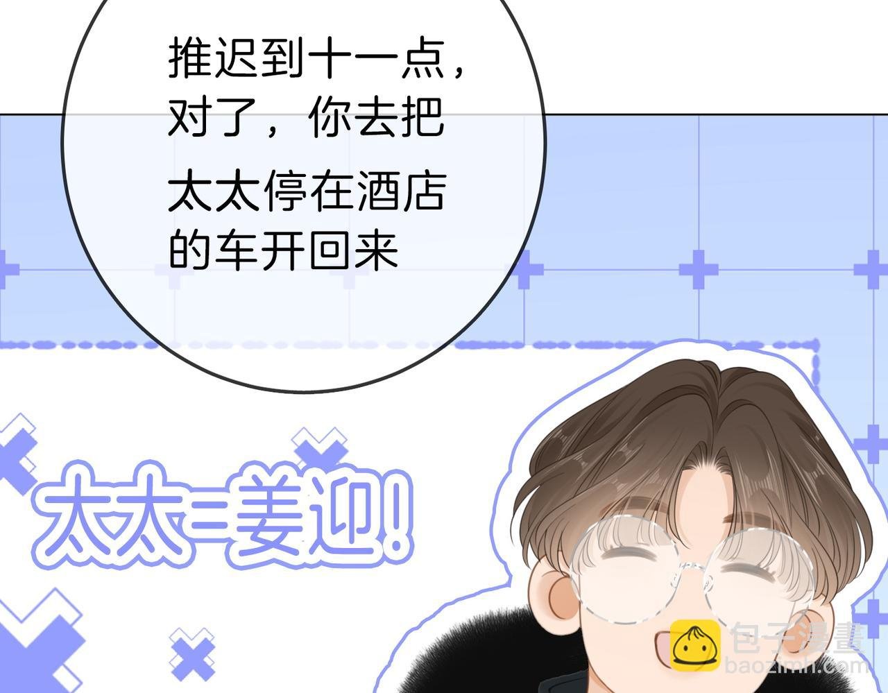 第二十话 我不是你