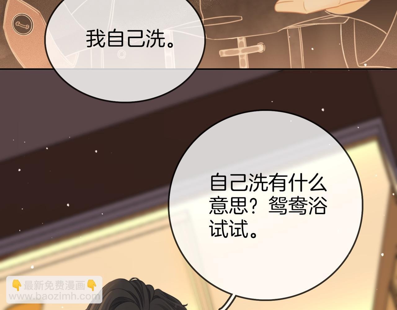 第二十话 我不是你