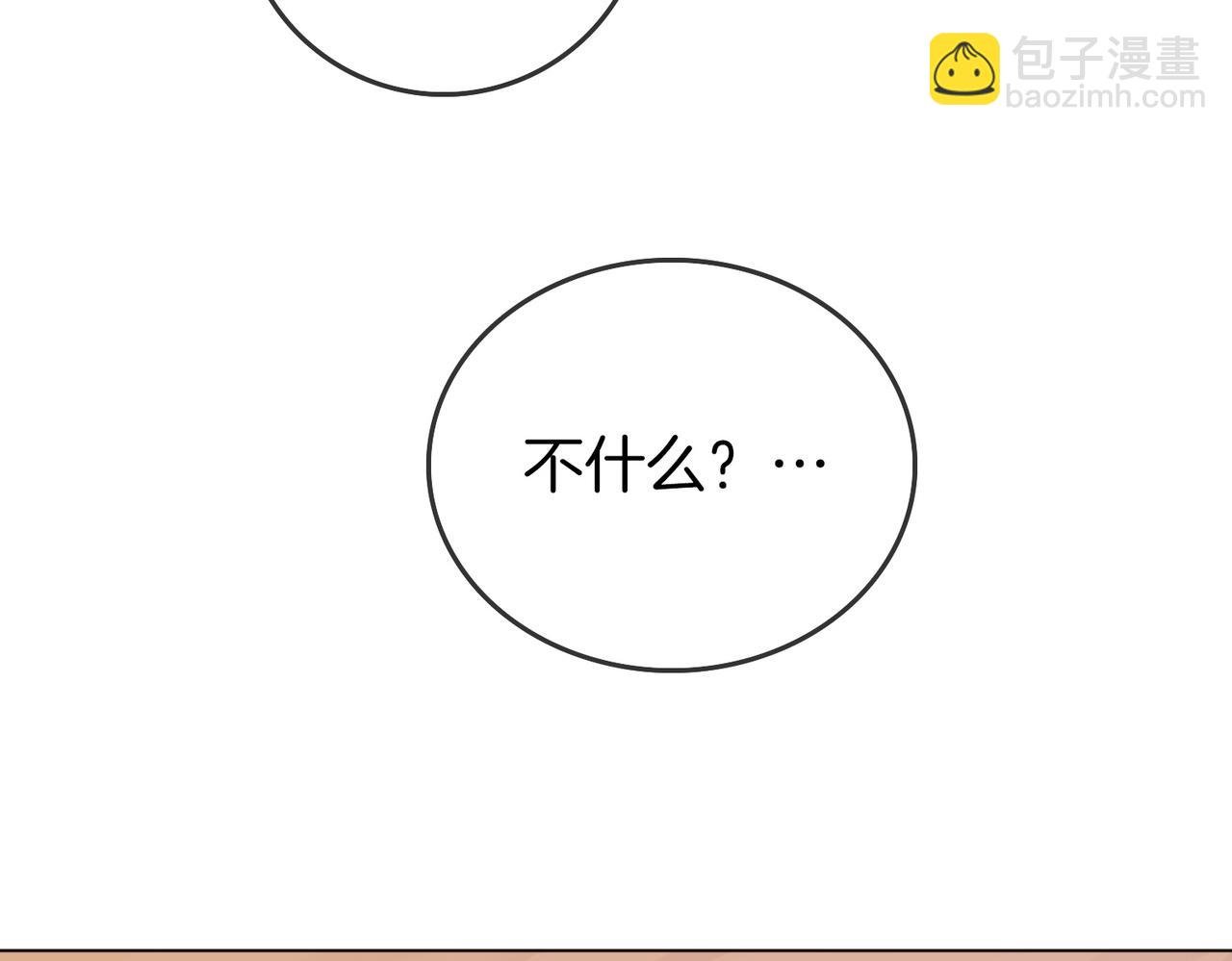 第二十话 我不是你