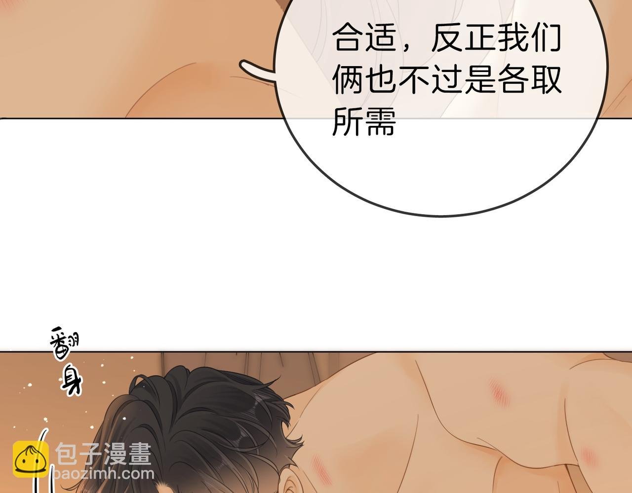 第二十话 我不是你