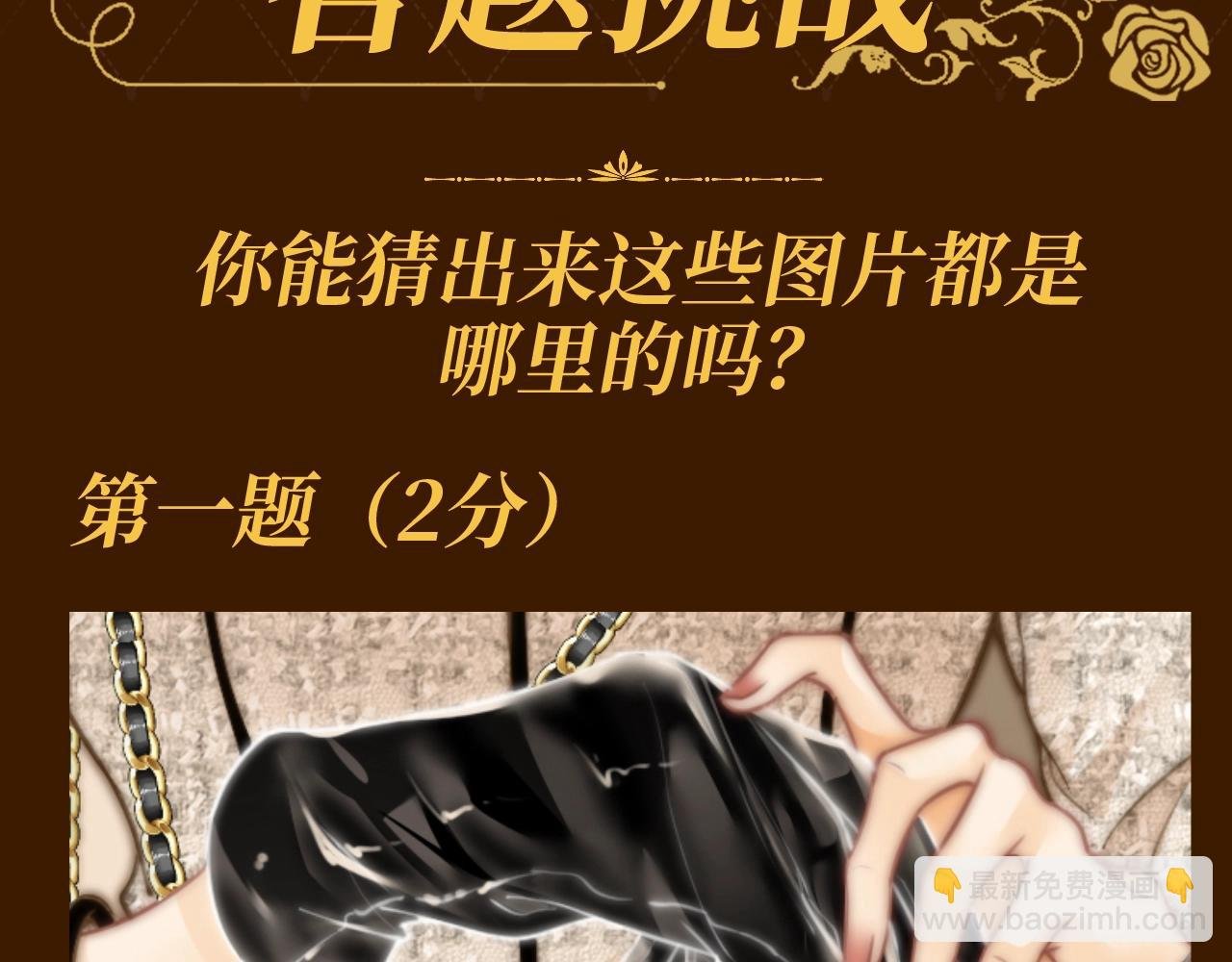 第7期 特别企划：姜迎的马赛克答题挑战