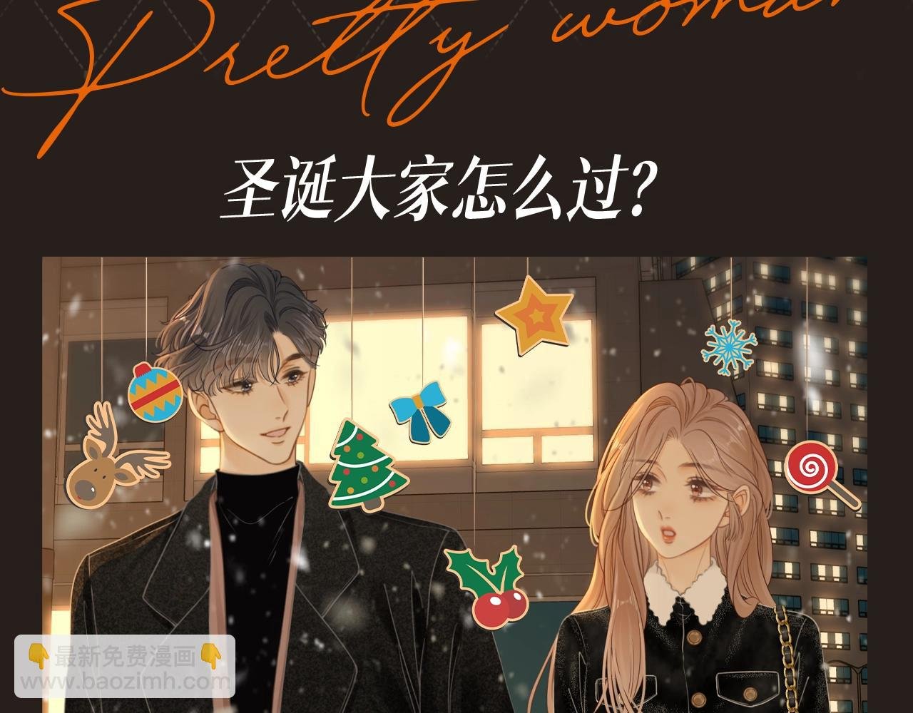 第8期 特别企划：圣诞特辑来啦