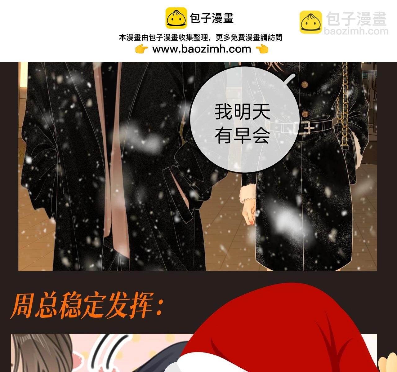 第8期 特别企划：圣诞特辑来啦