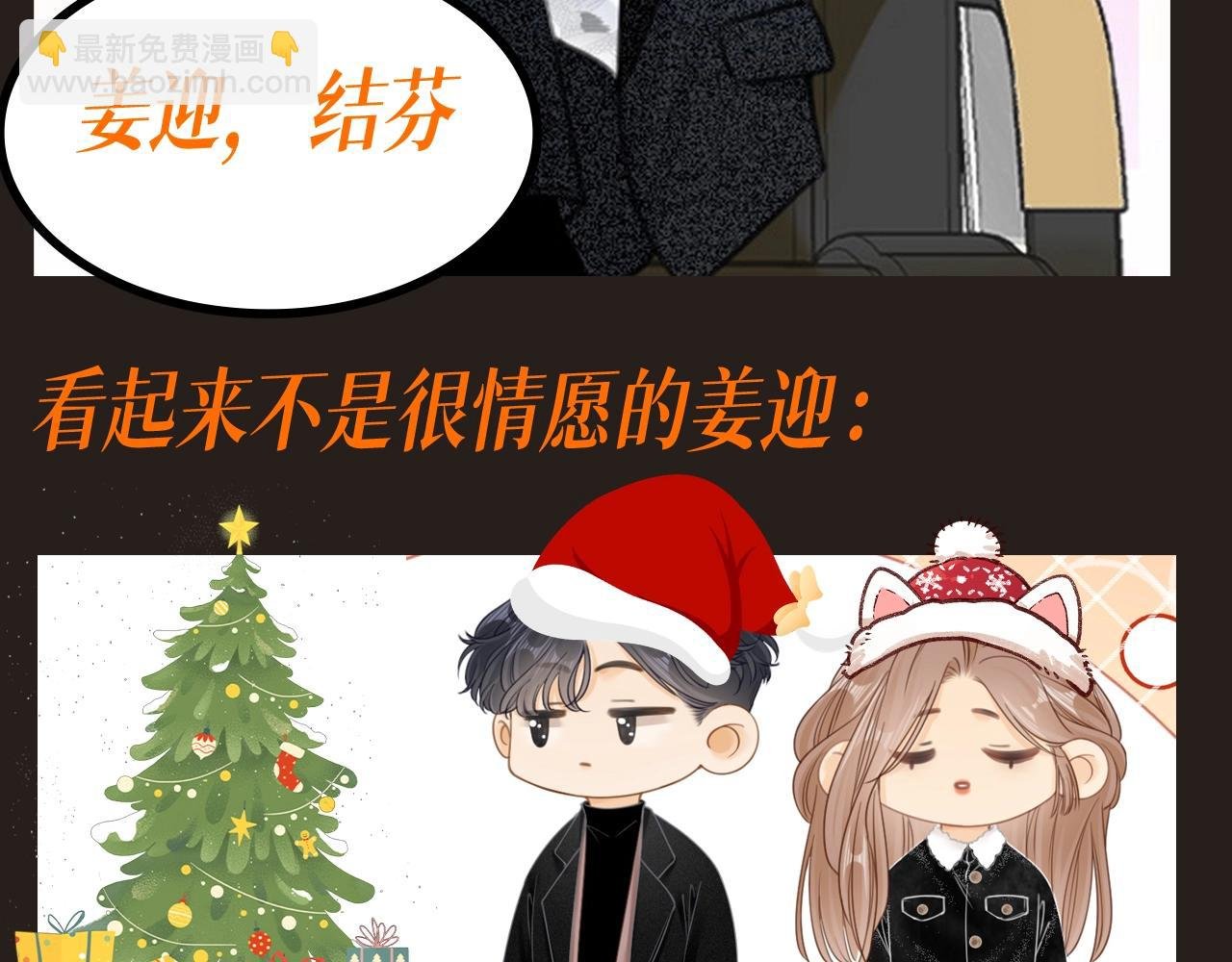 第8期 特别企划：圣诞特辑来啦