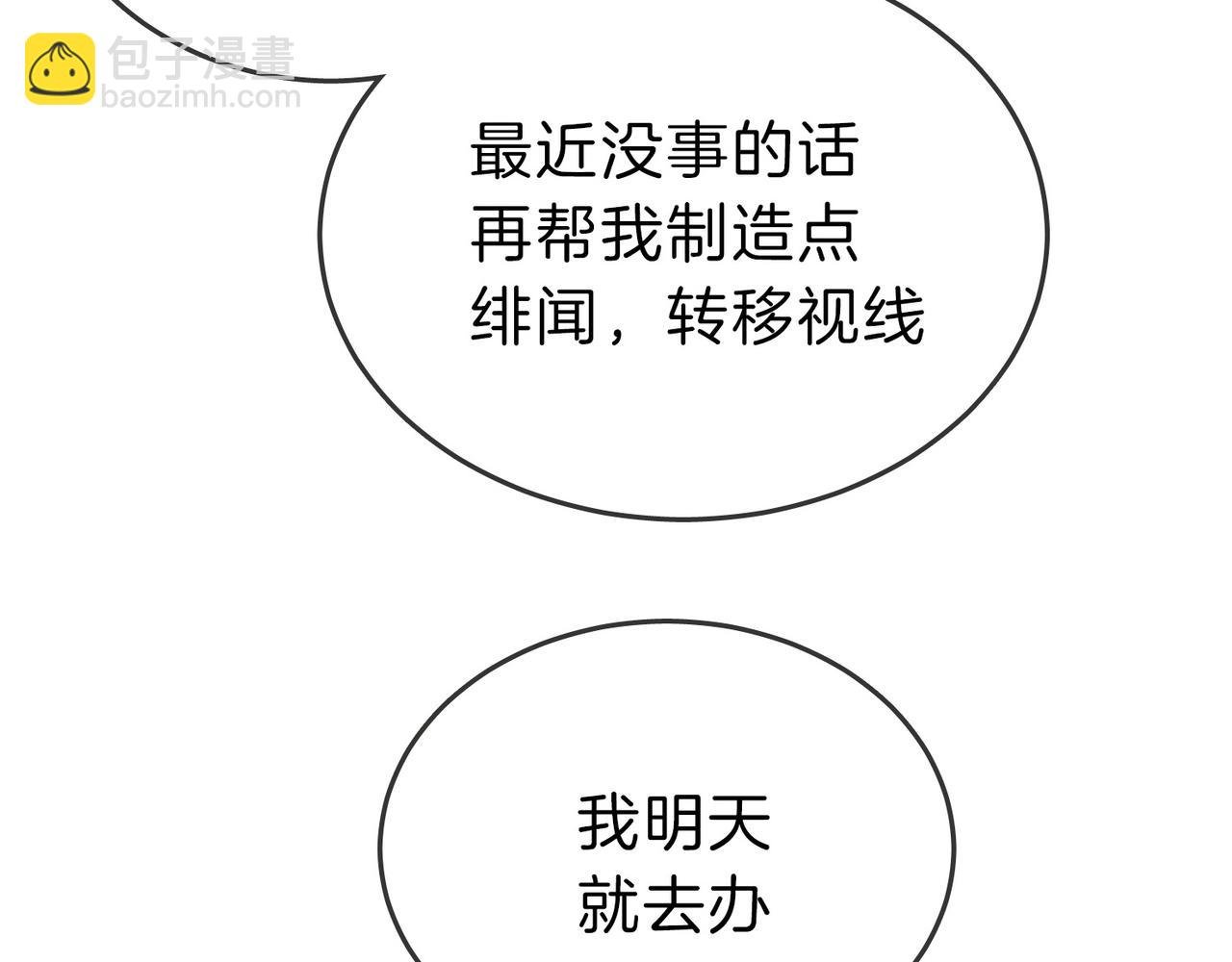 第二十一话：电话
