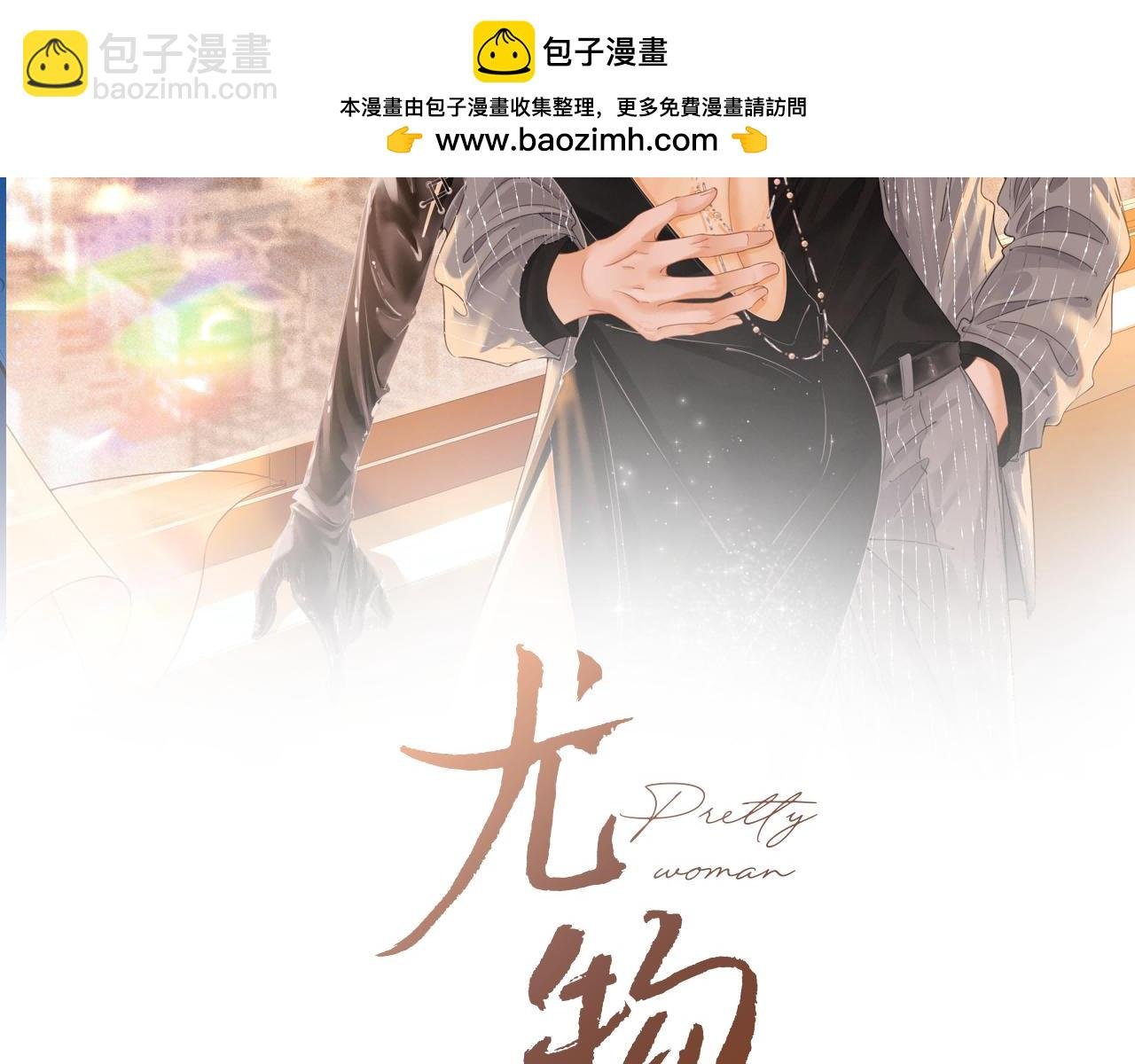 第三话：注意点影响