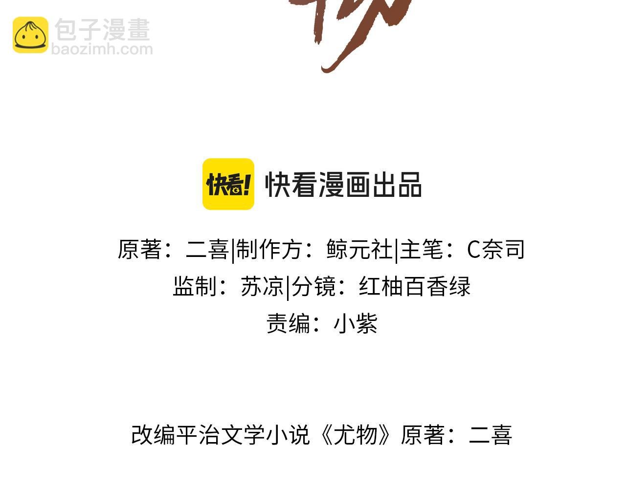 第三话：注意点影响