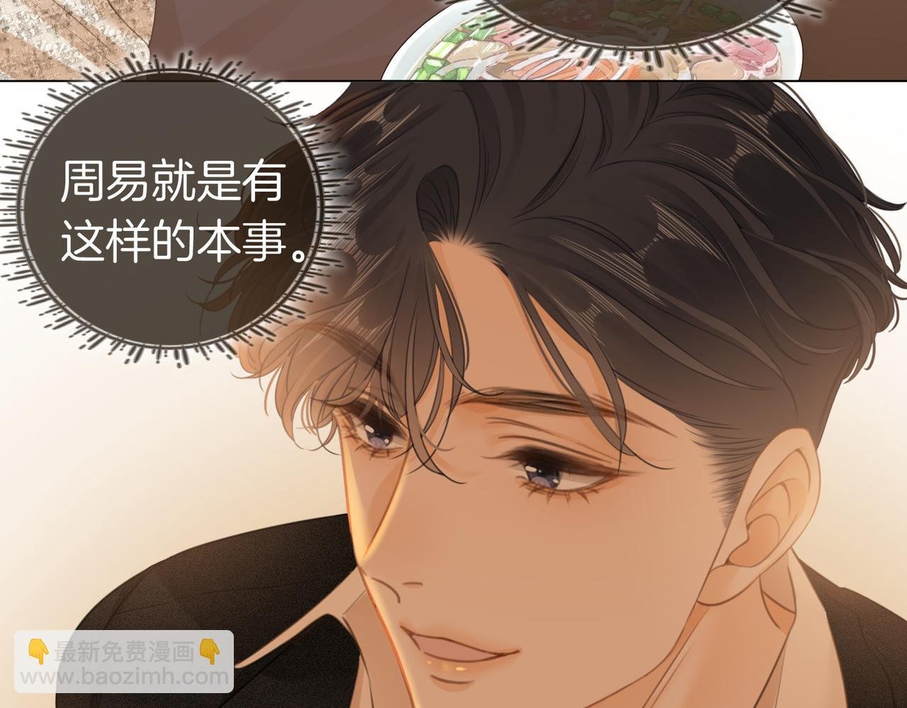 第三话：注意点影响