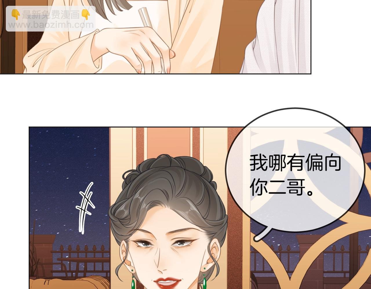 第三话：注意点影响