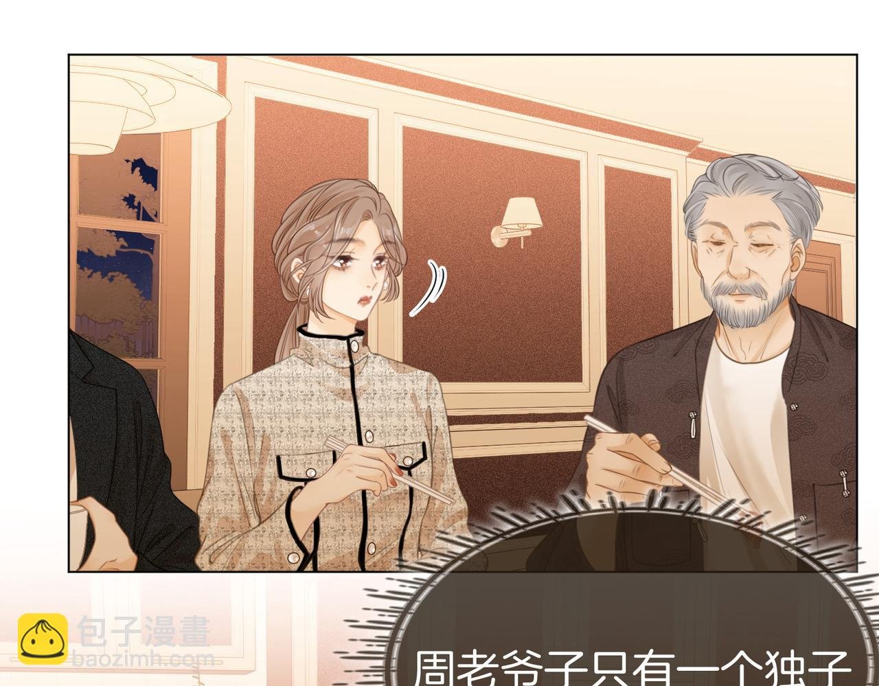 第三话：注意点影响