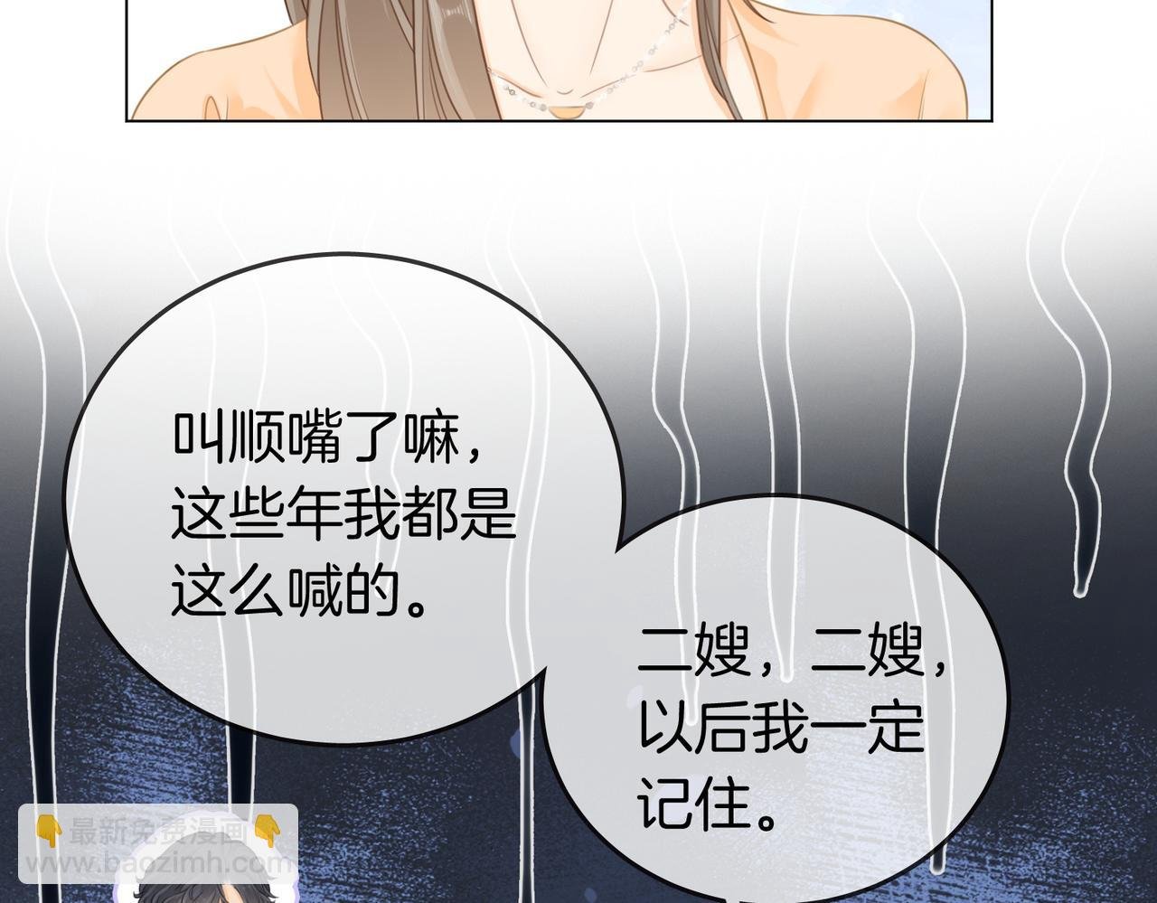 第三话：注意点影响