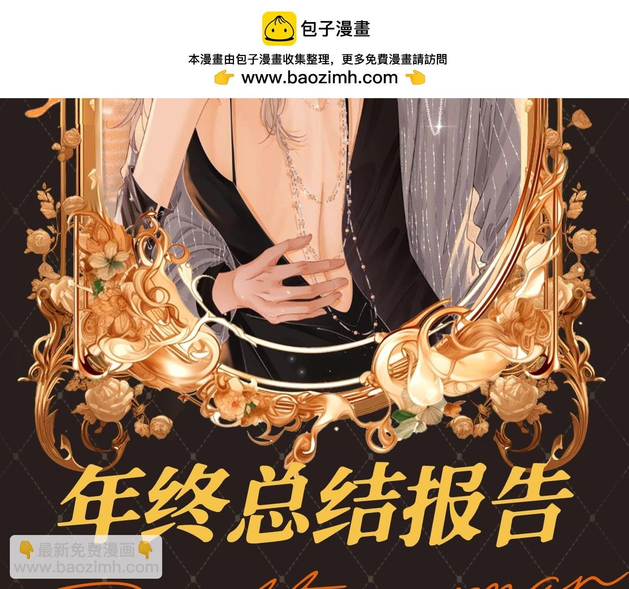 第10期 特别企划：年终总结报告