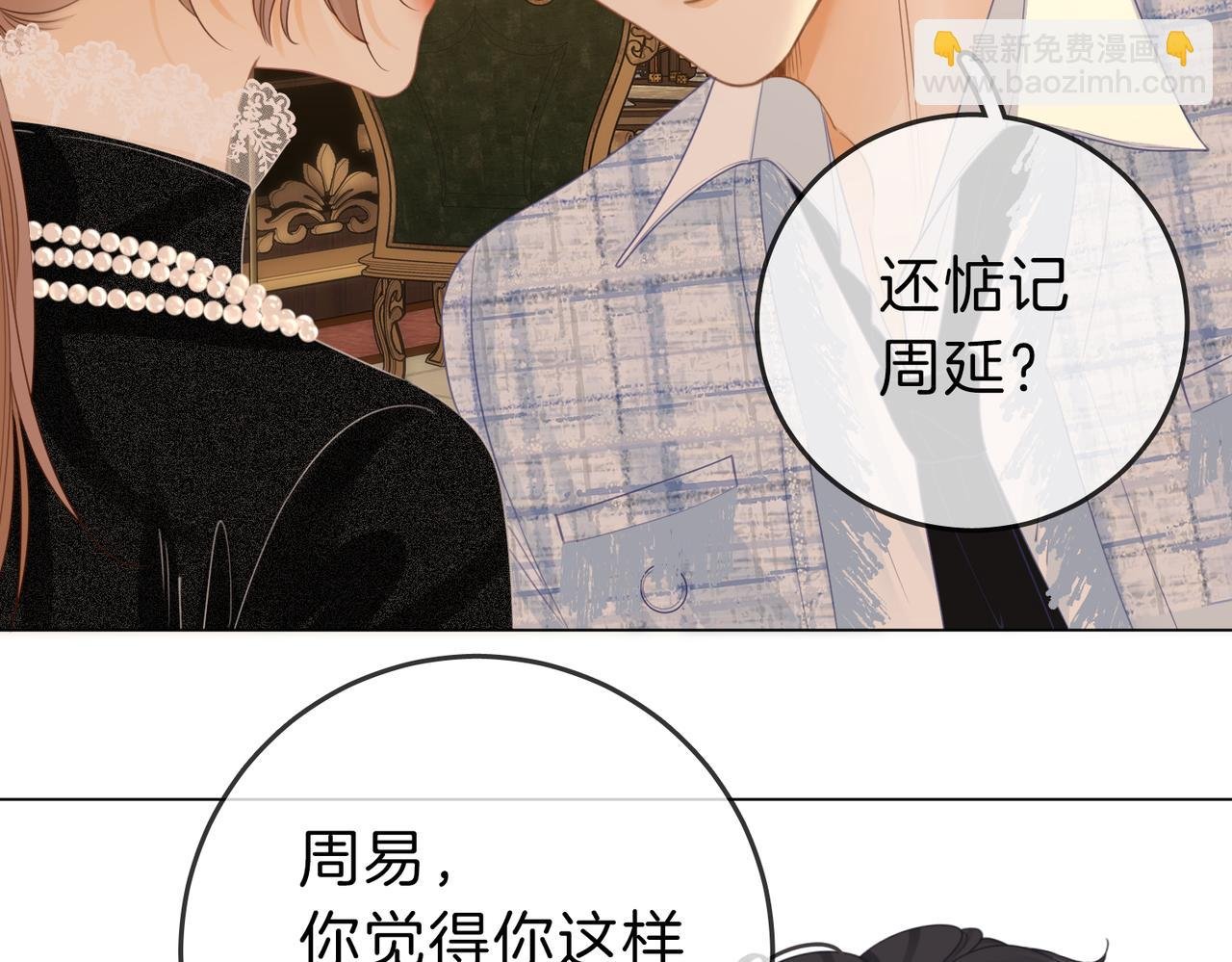 第二十二话：你喜欢我