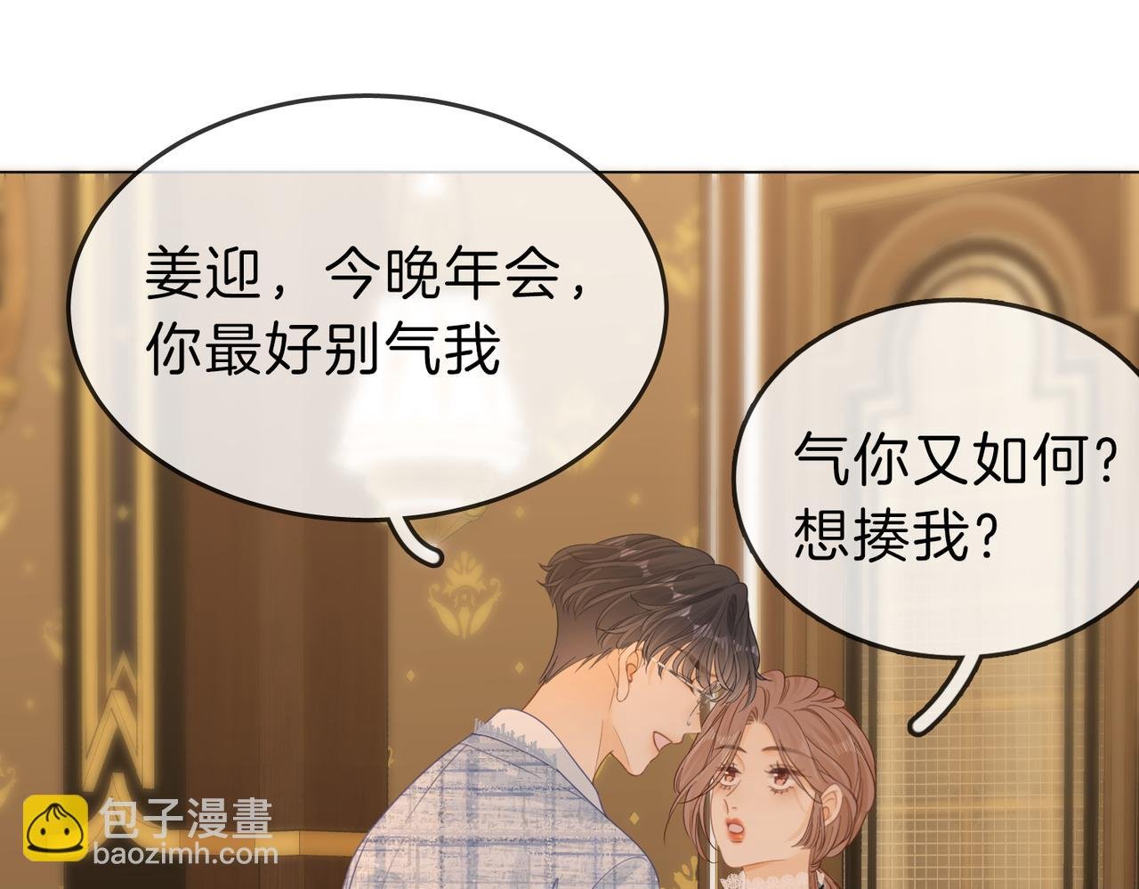 第二十二话：你喜欢我