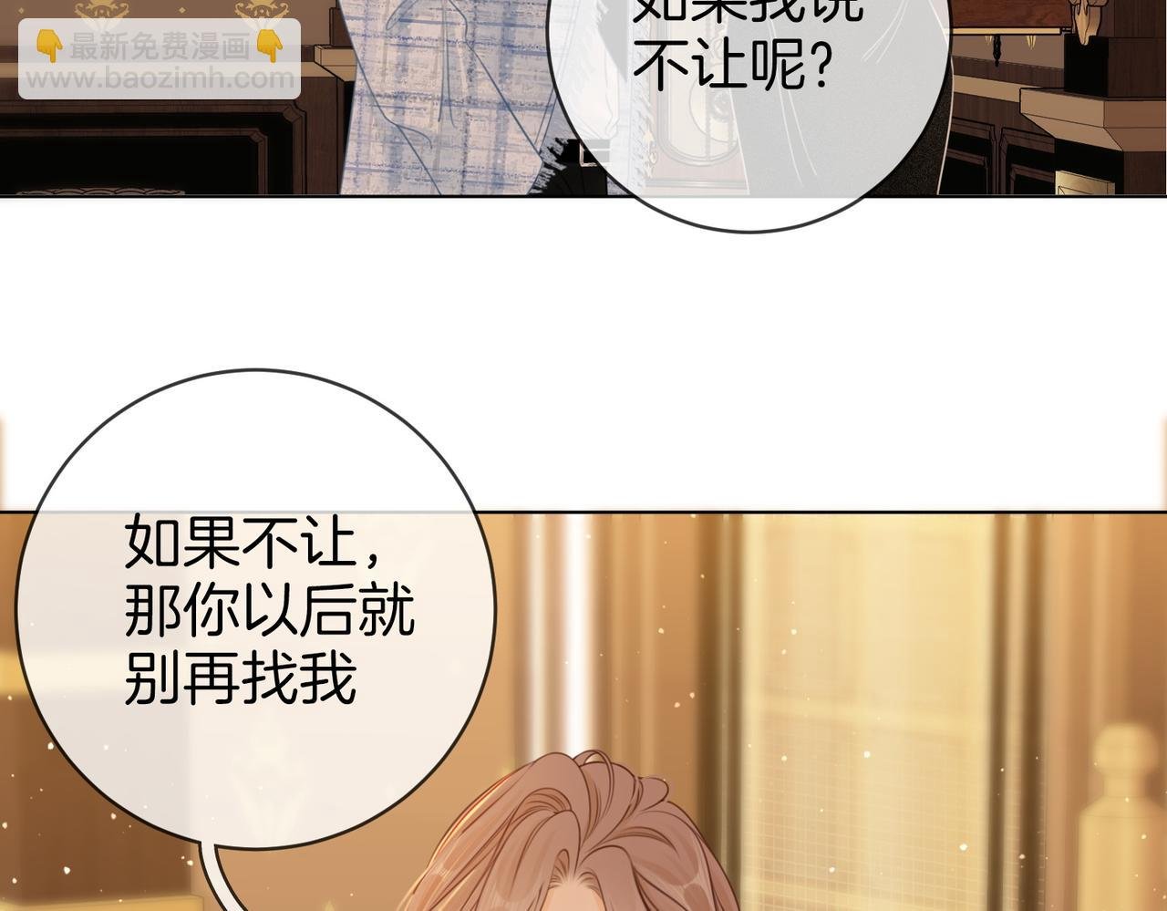 第二十二话：你喜欢我