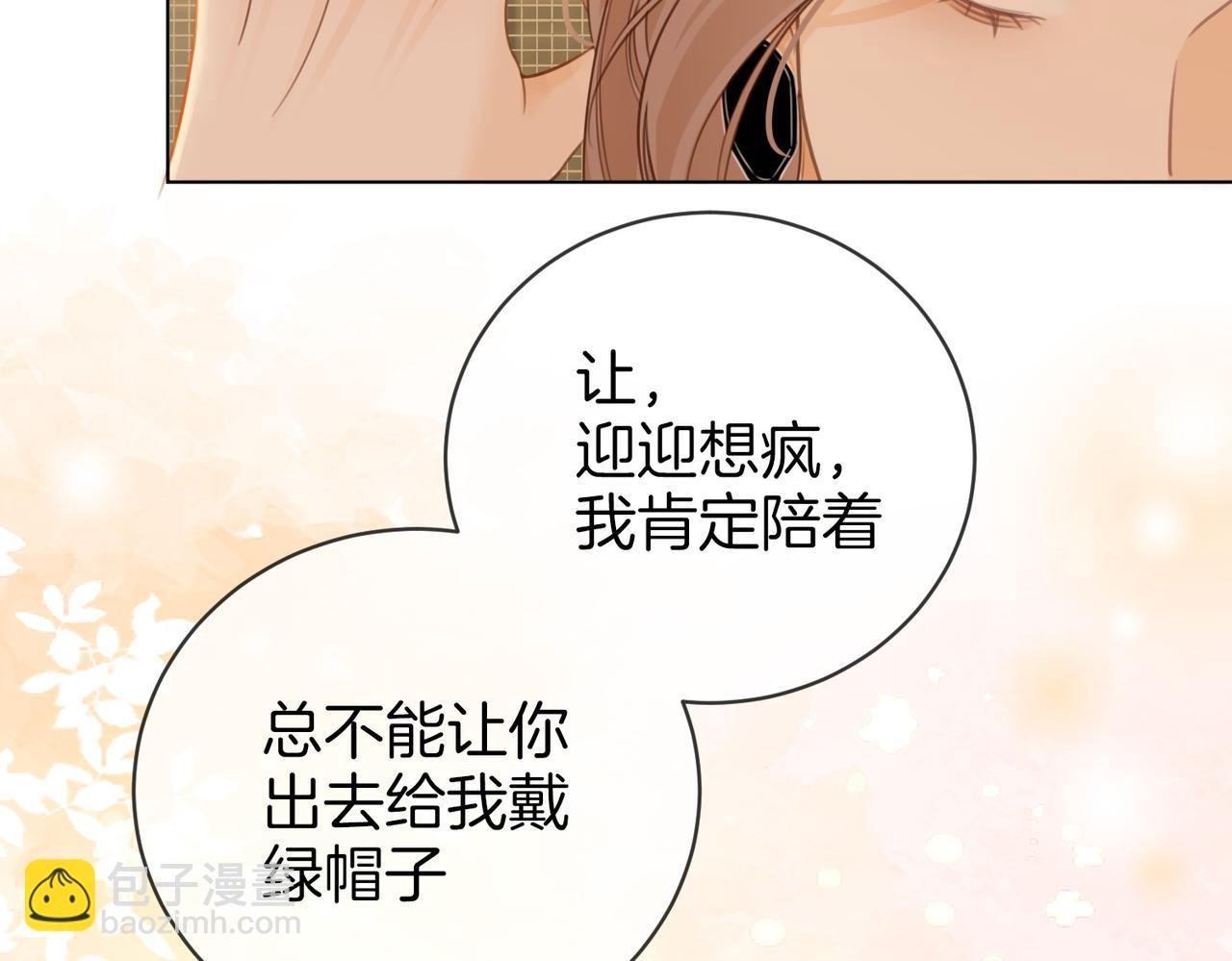 第二十二话：你喜欢我