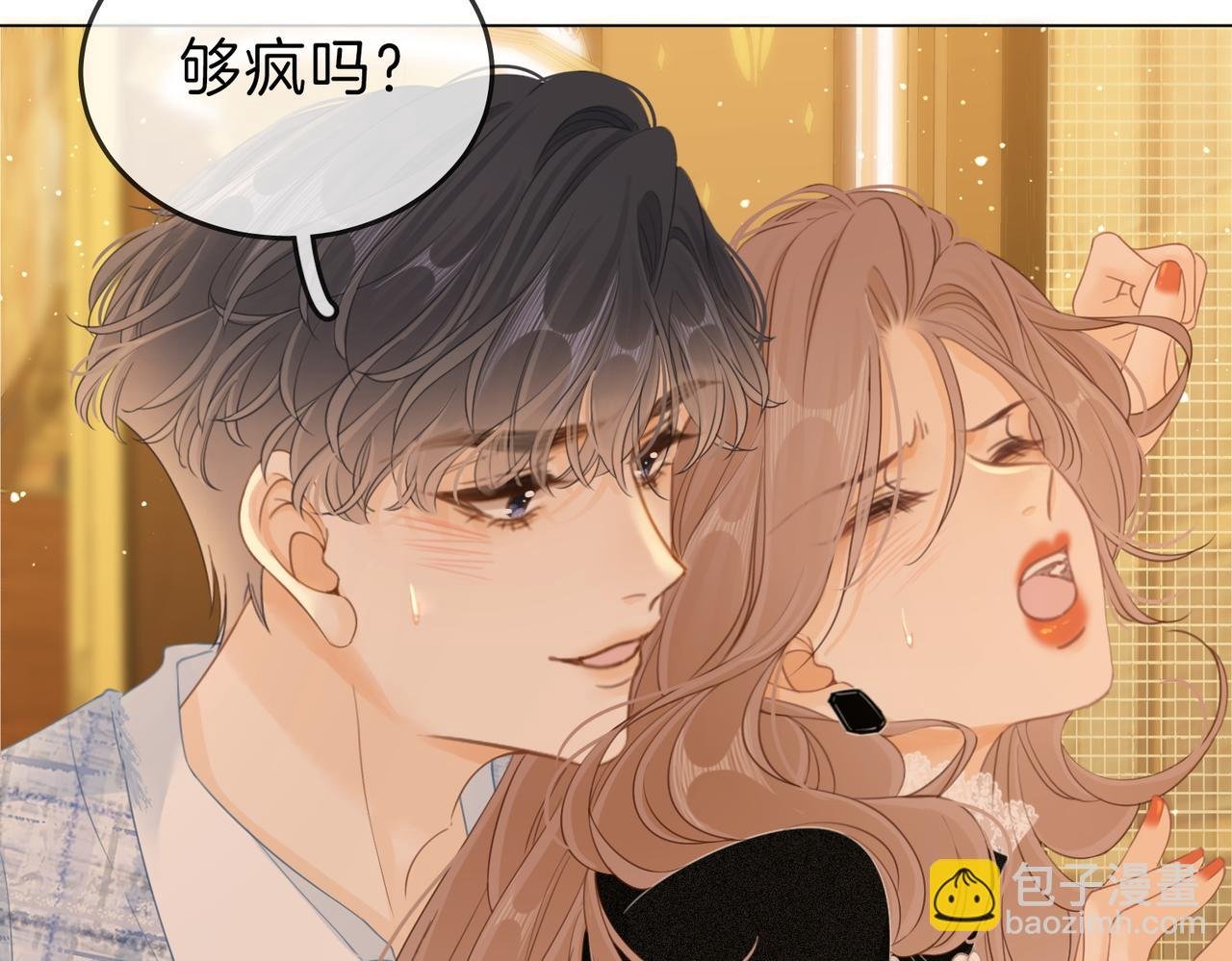 第二十二话：你喜欢我