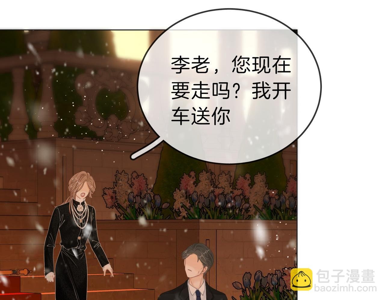 第二十三话：你说什么？