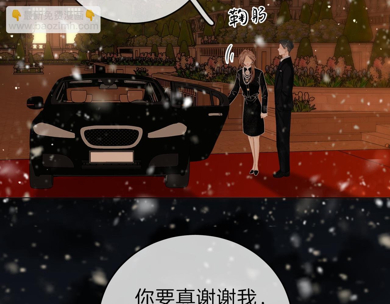 第二十三话：你说什么？