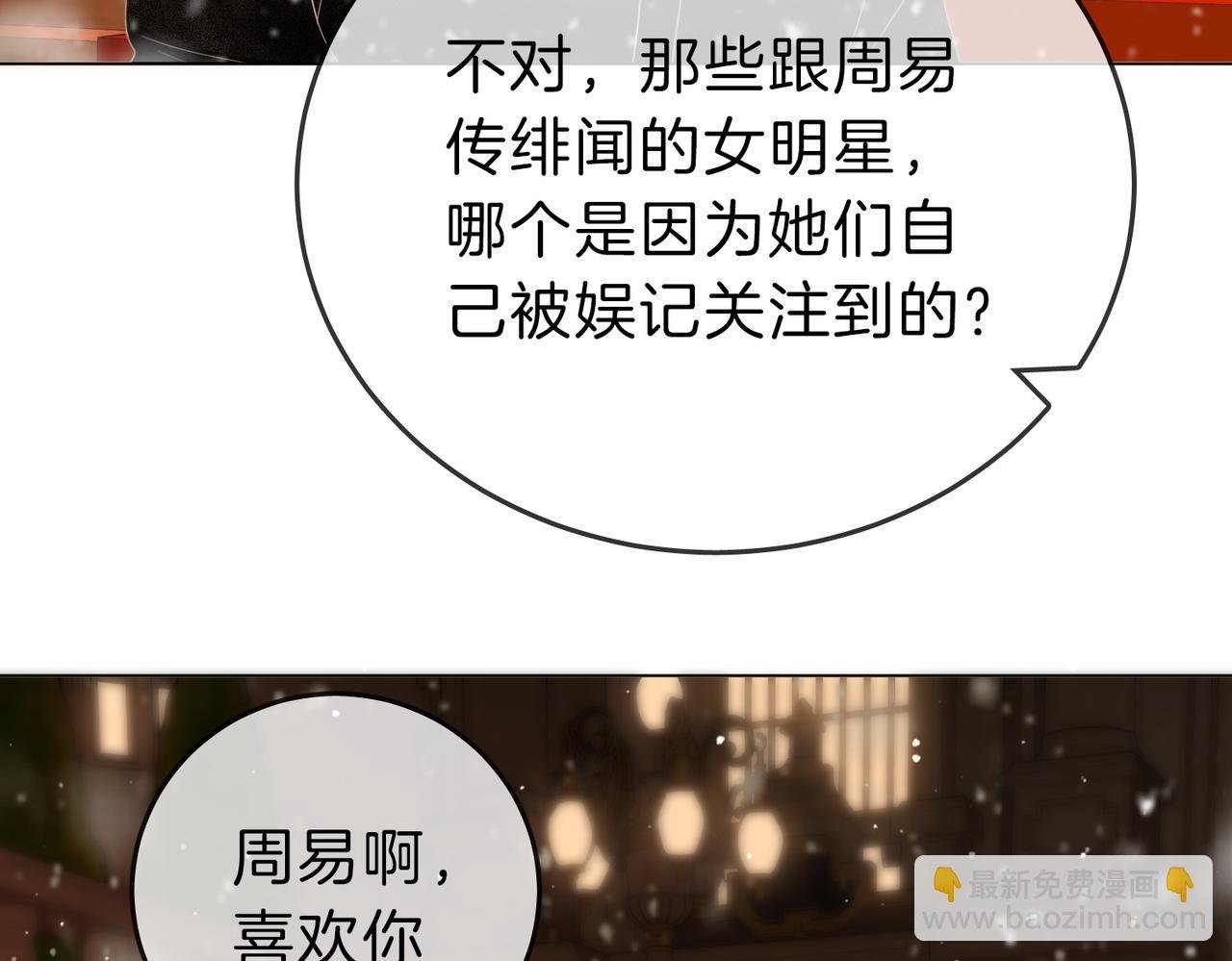 第二十三话：你说什么？