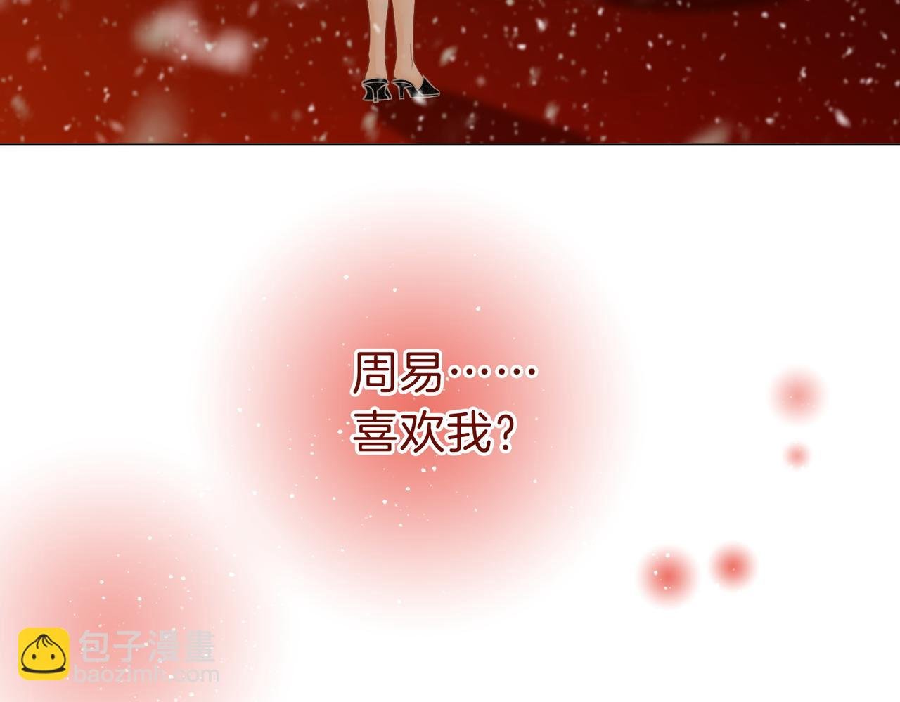 第二十三话：你说什么？