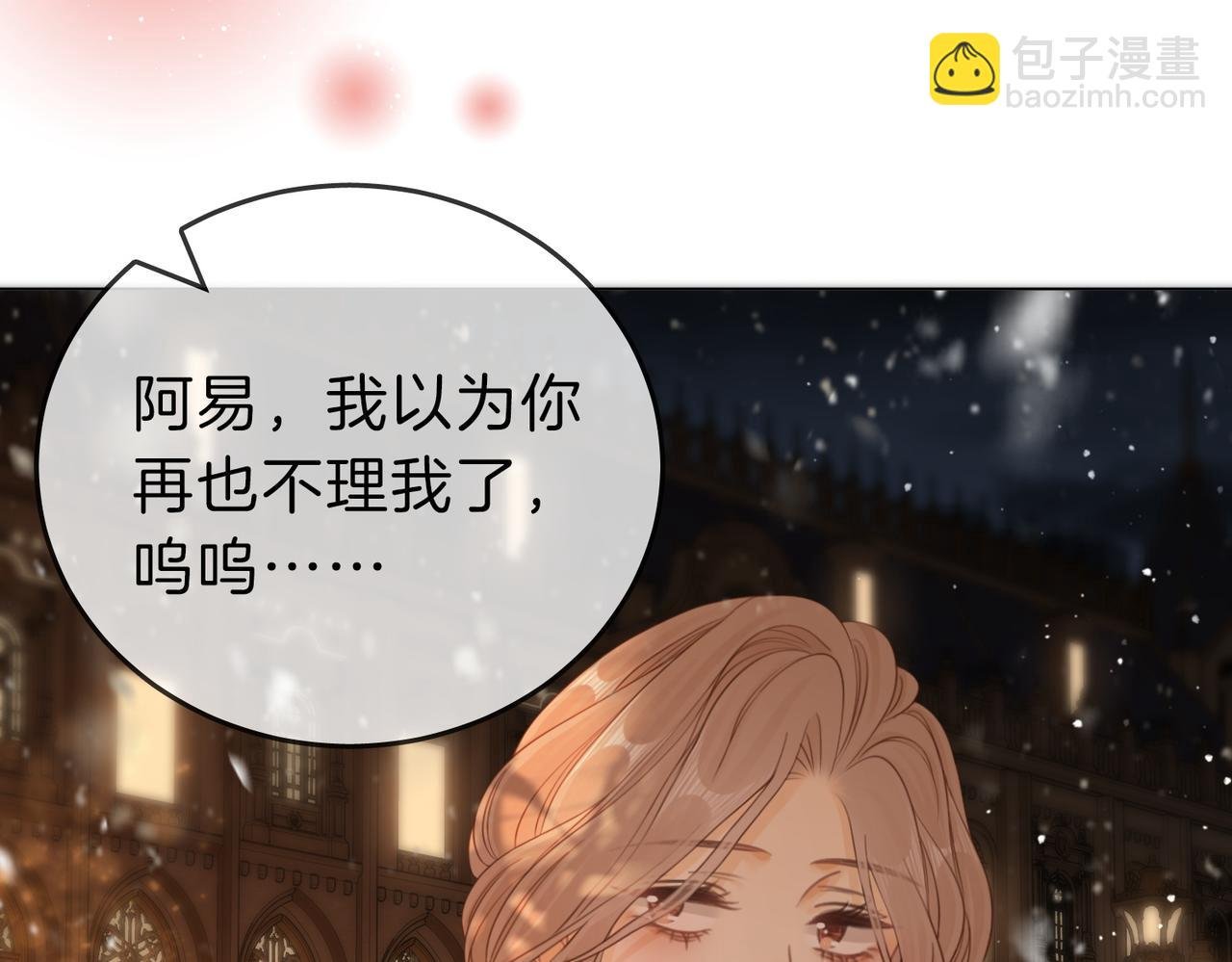 第二十三话：你说什么？