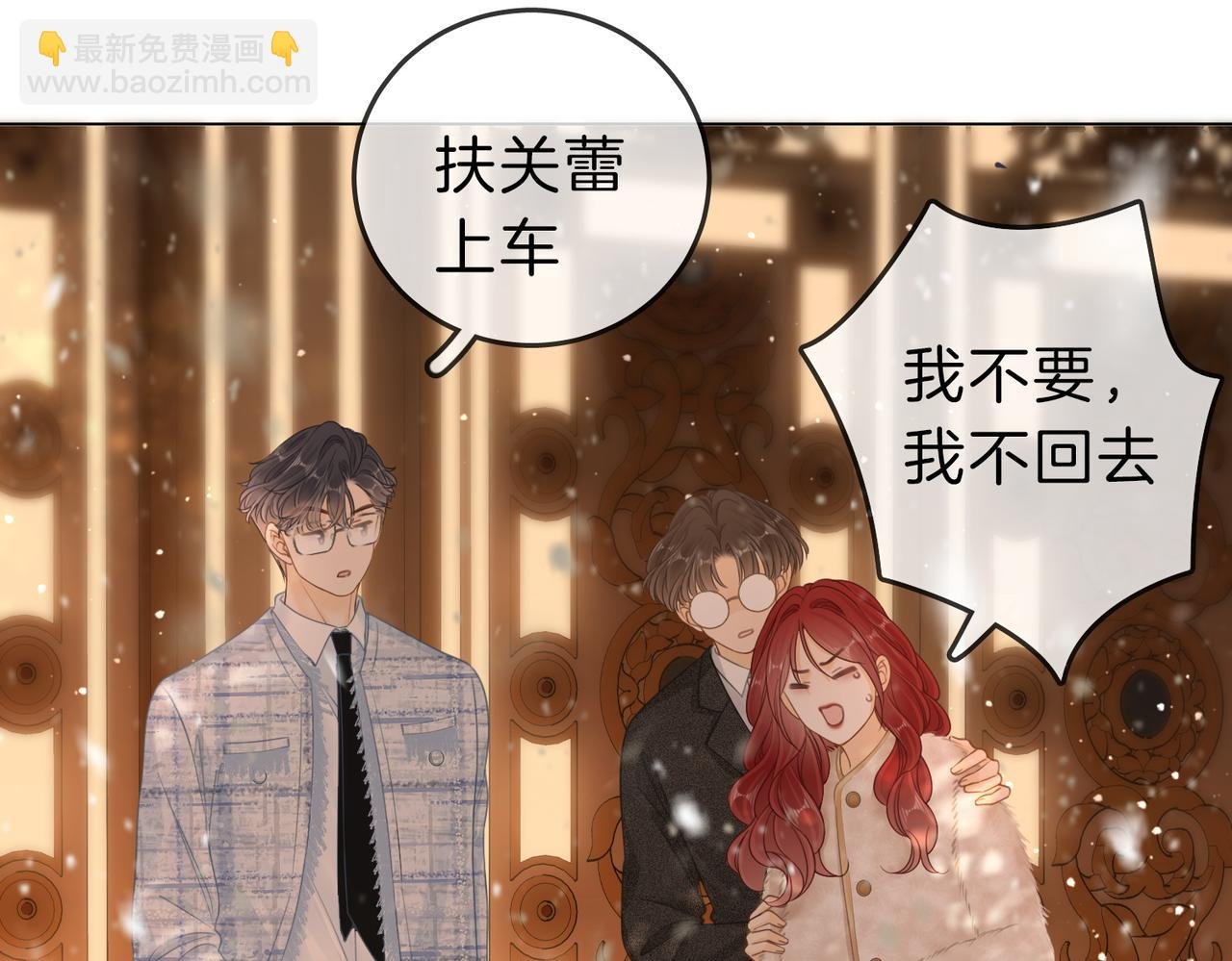 第二十三话：你说什么？