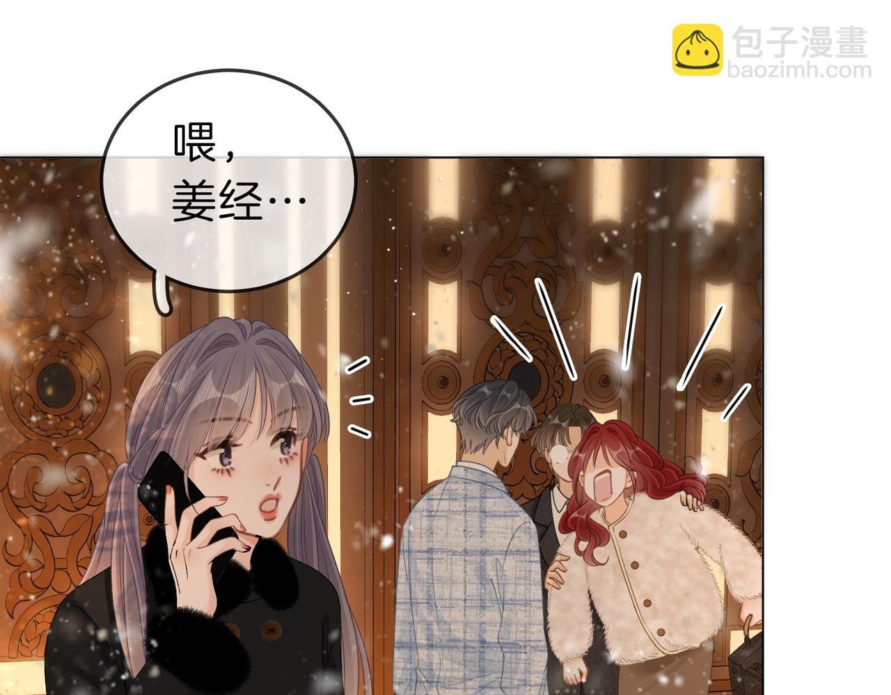第二十三话：你说什么？
