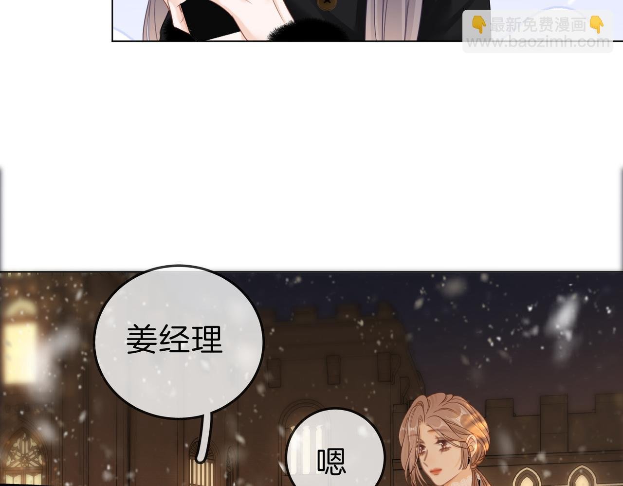 第二十三话：你说什么？