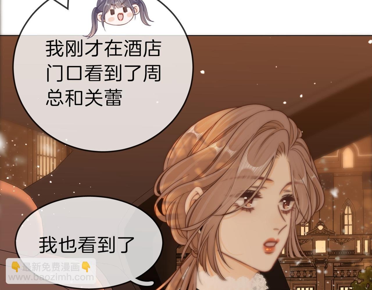 第二十三话：你说什么？